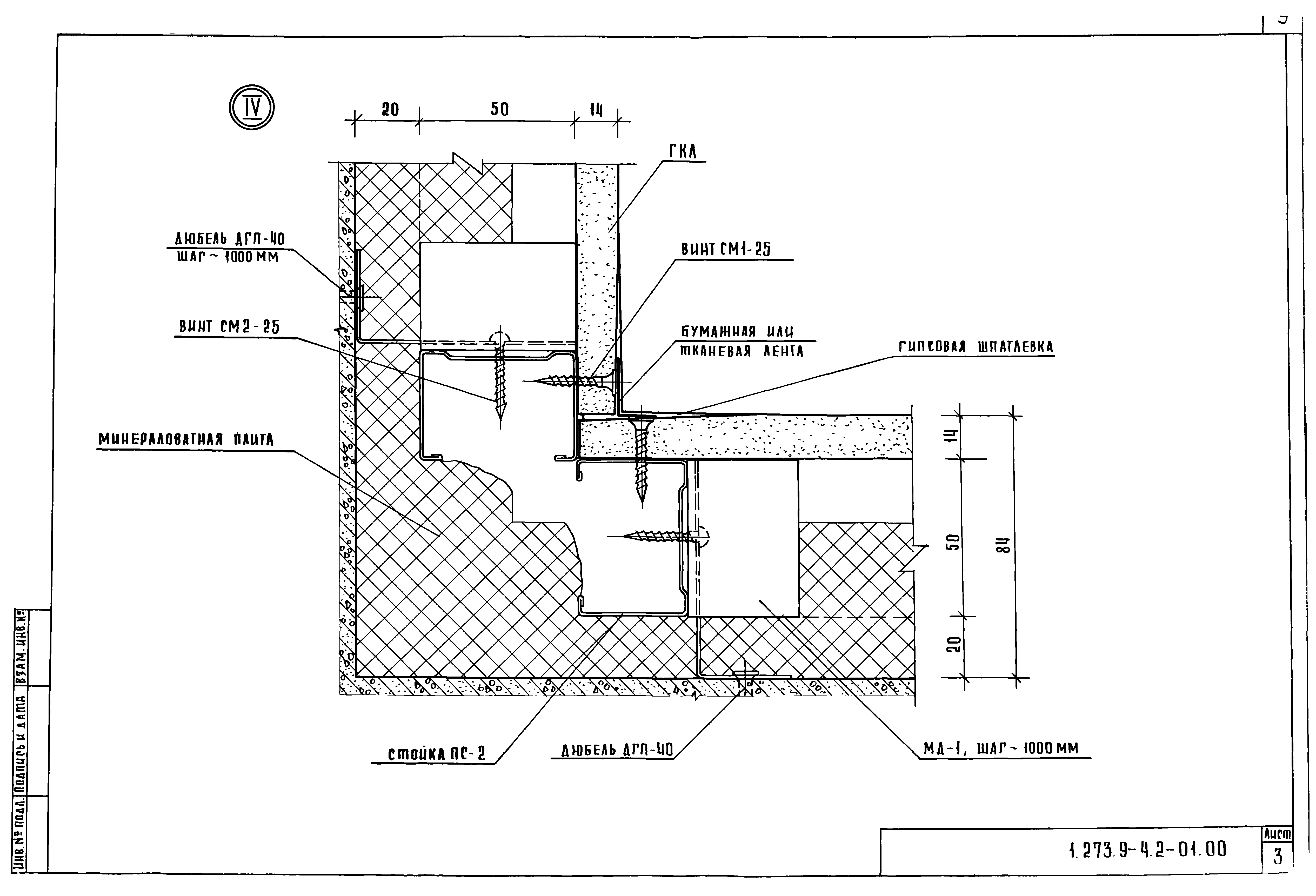 Серия 1.273.9-4