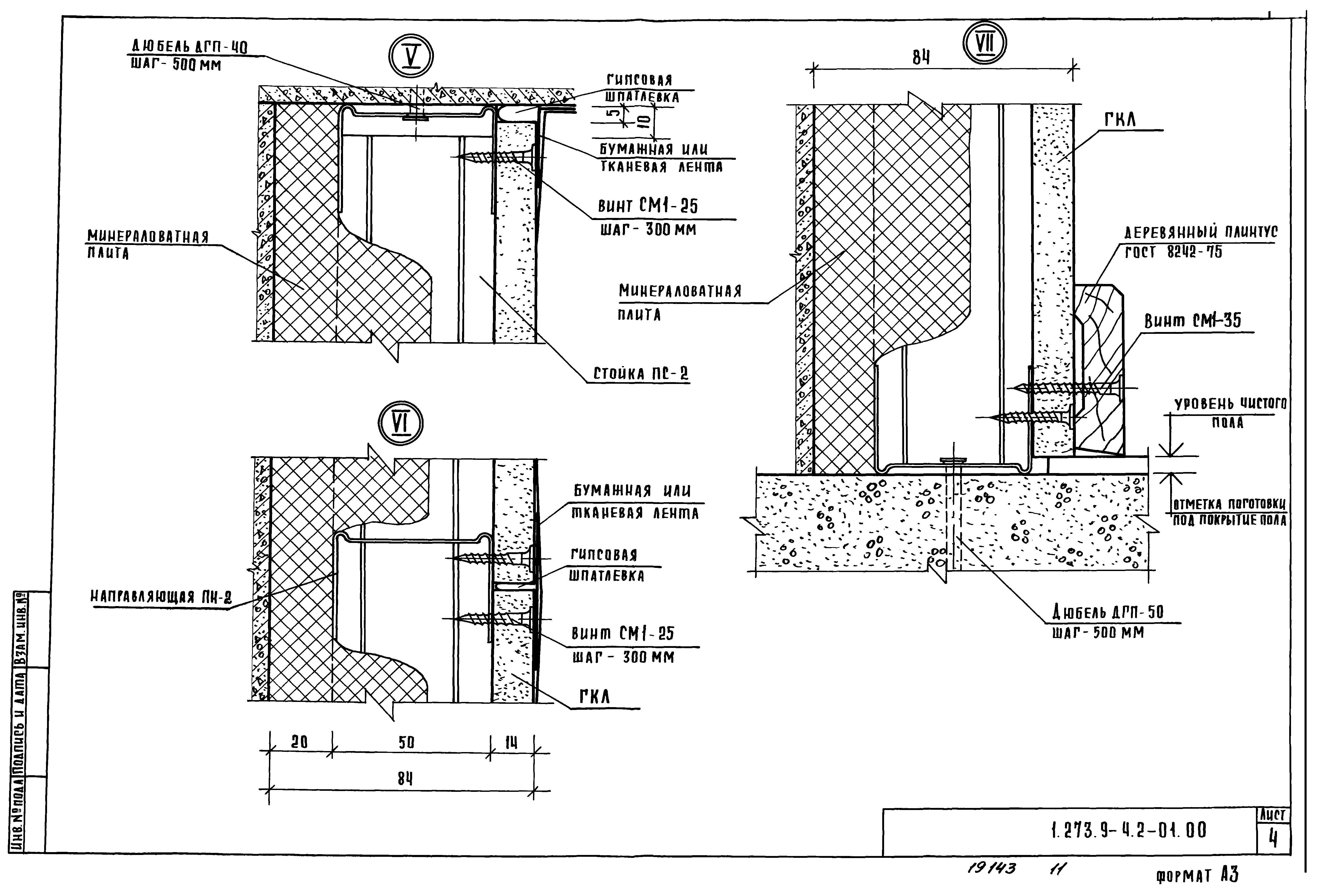 Серия 1.273.9-4