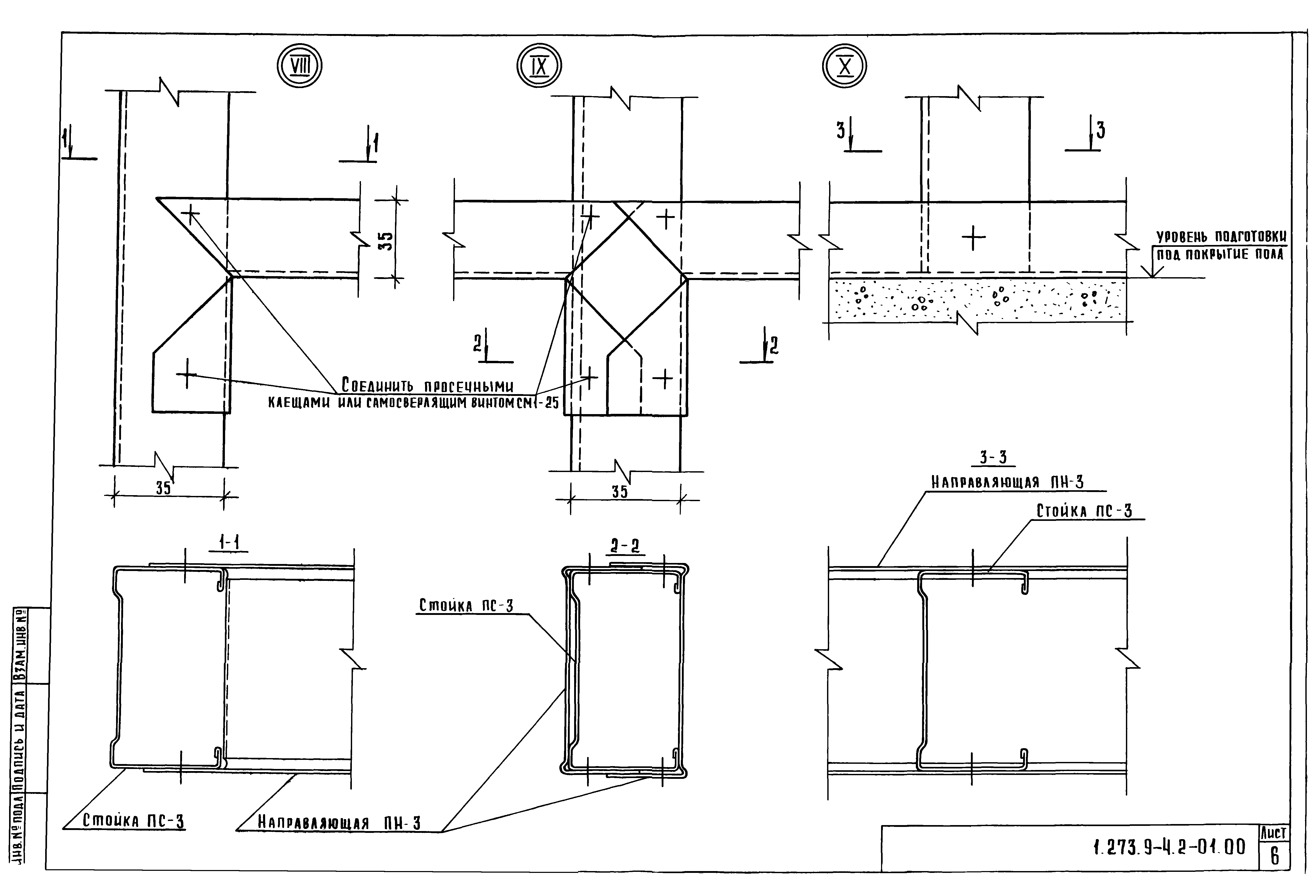 Серия 1.273.9-4