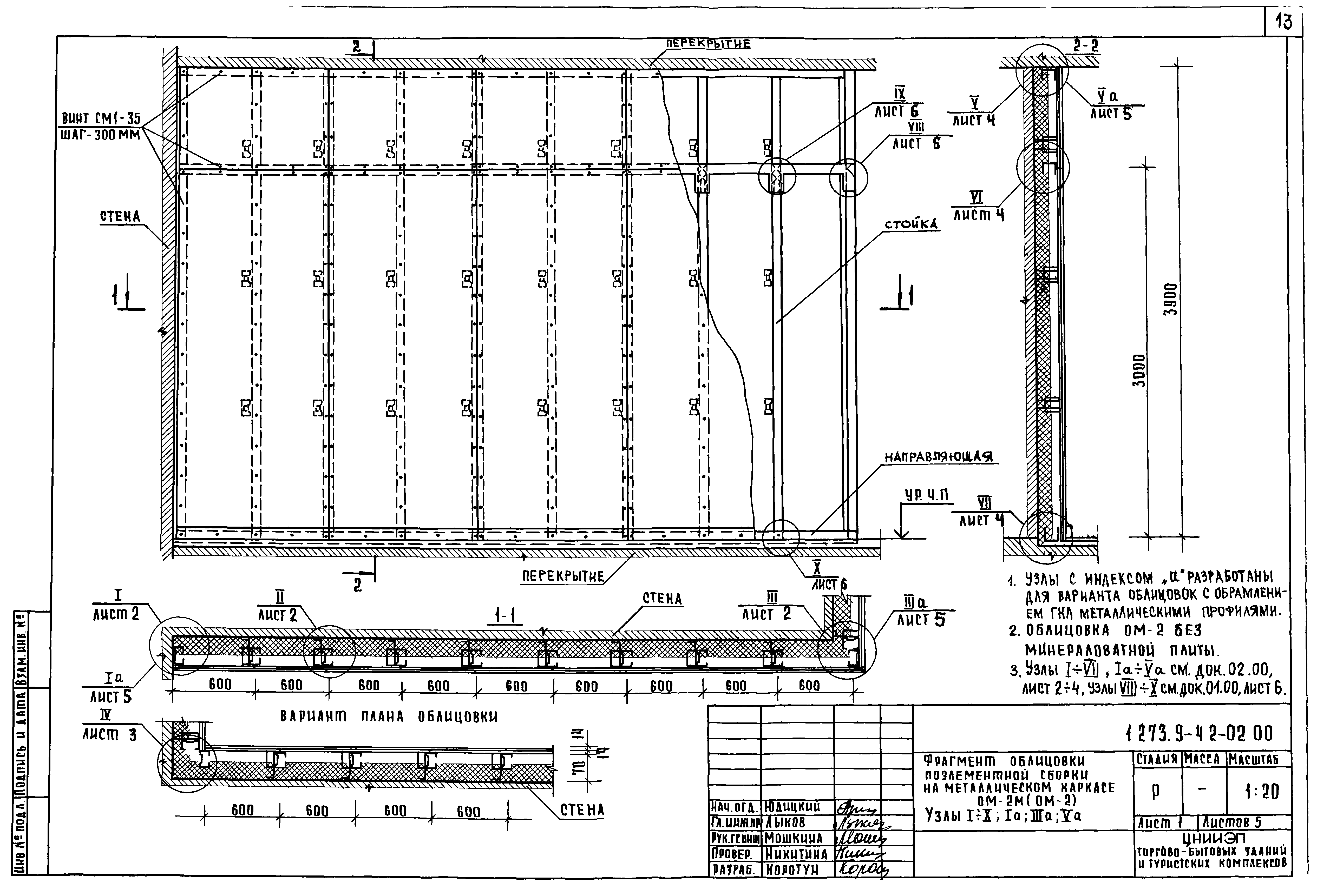 Серия 1.273.9-4