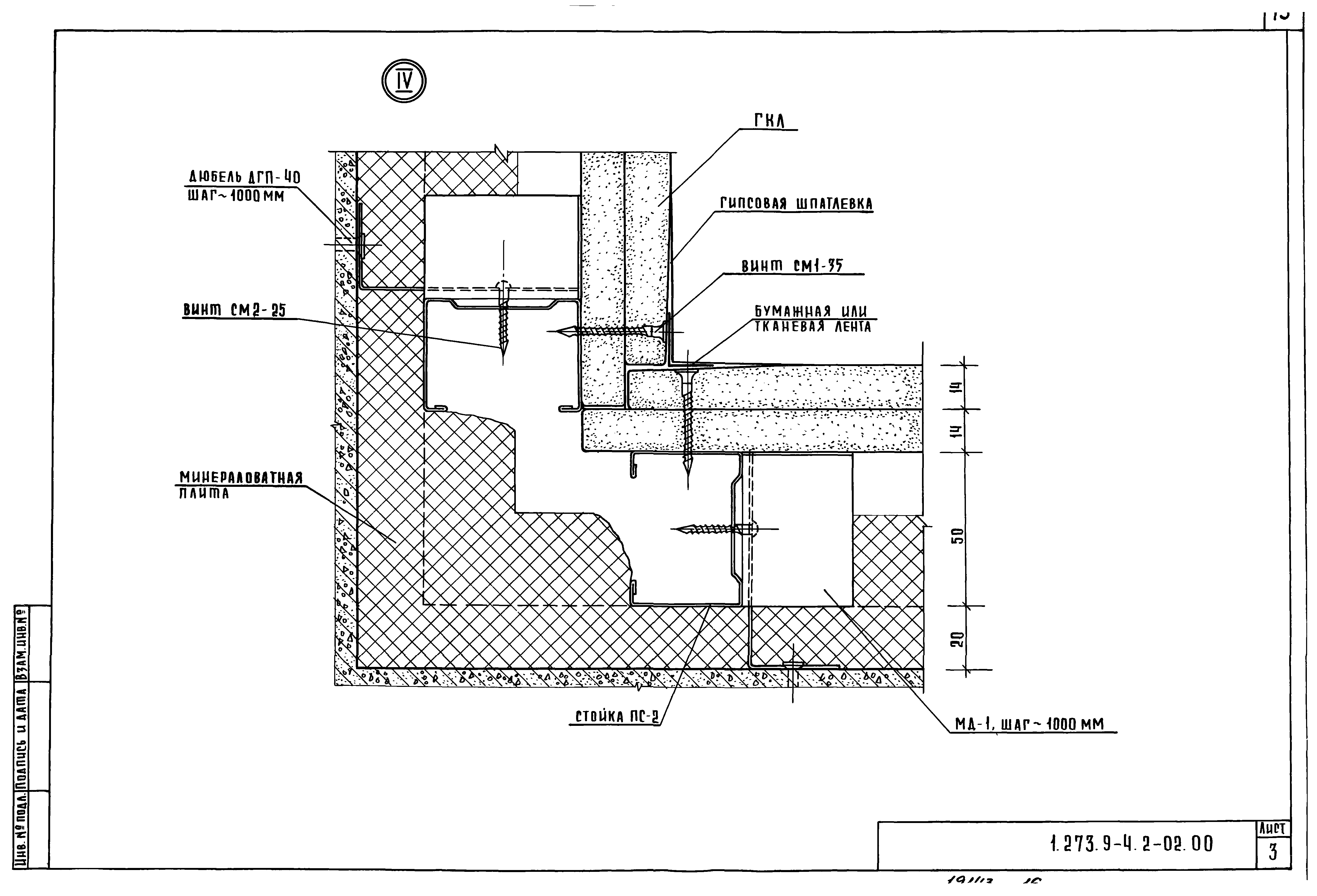 Серия 1.273.9-4