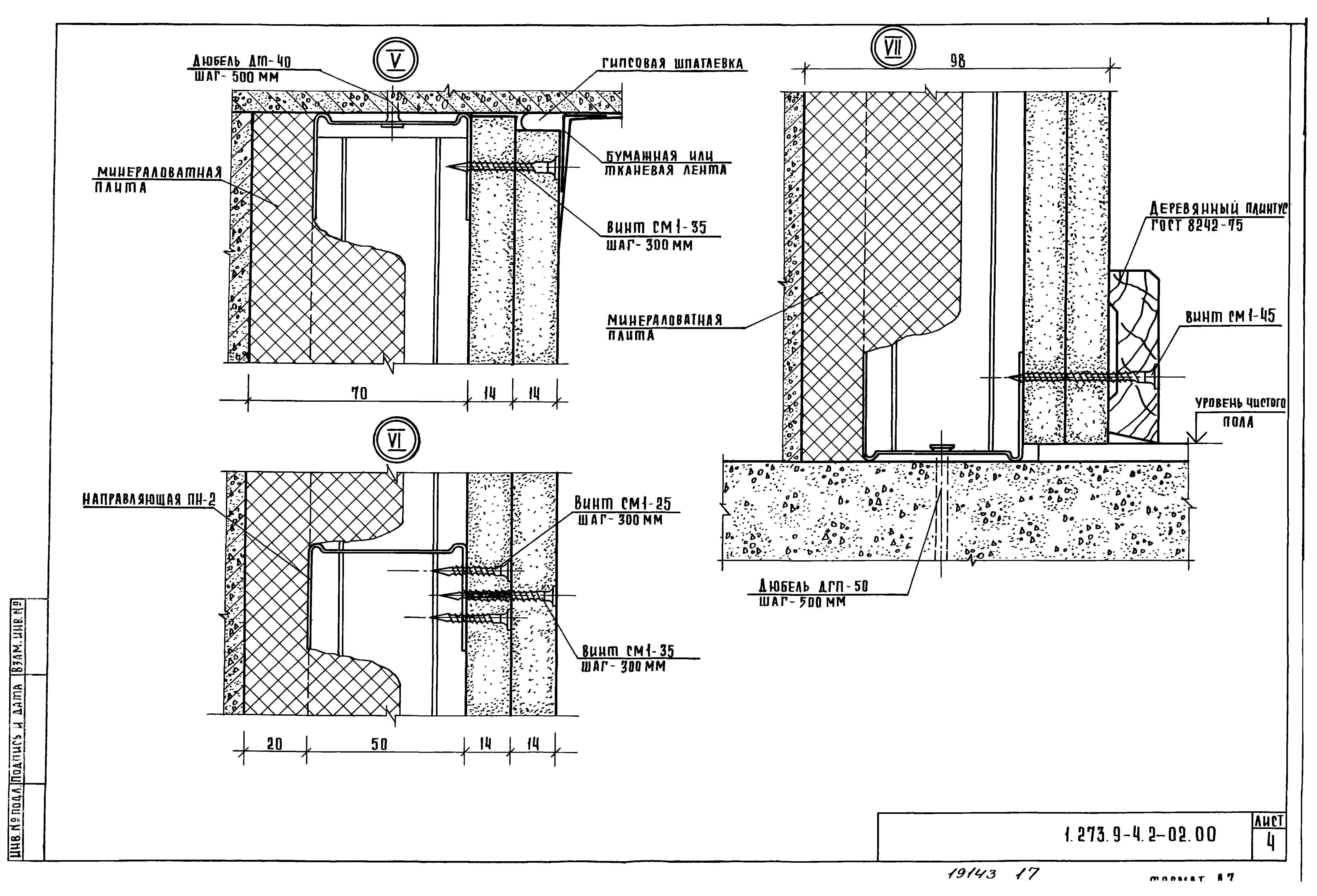 Серия 1.273.9-4