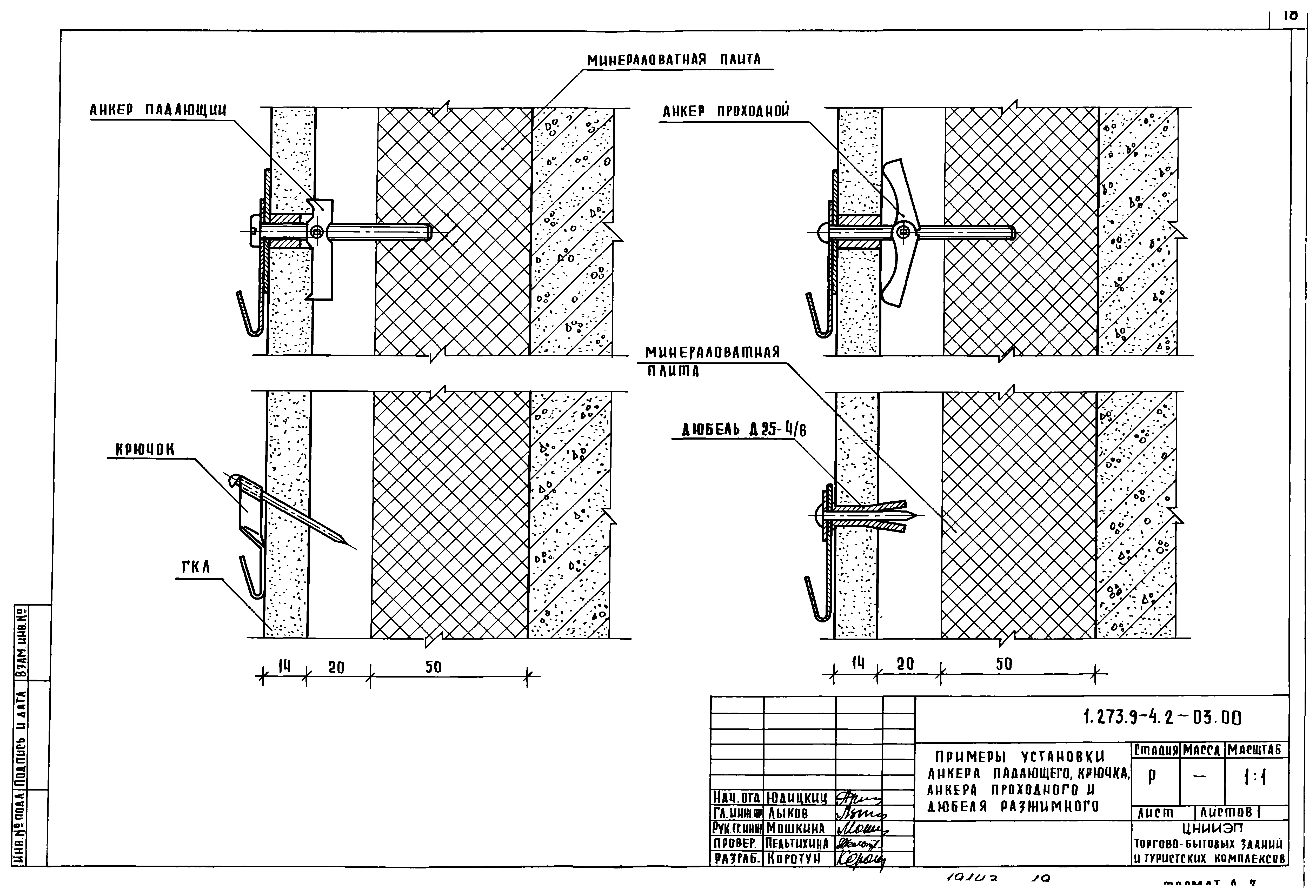 Серия 1.273.9-4