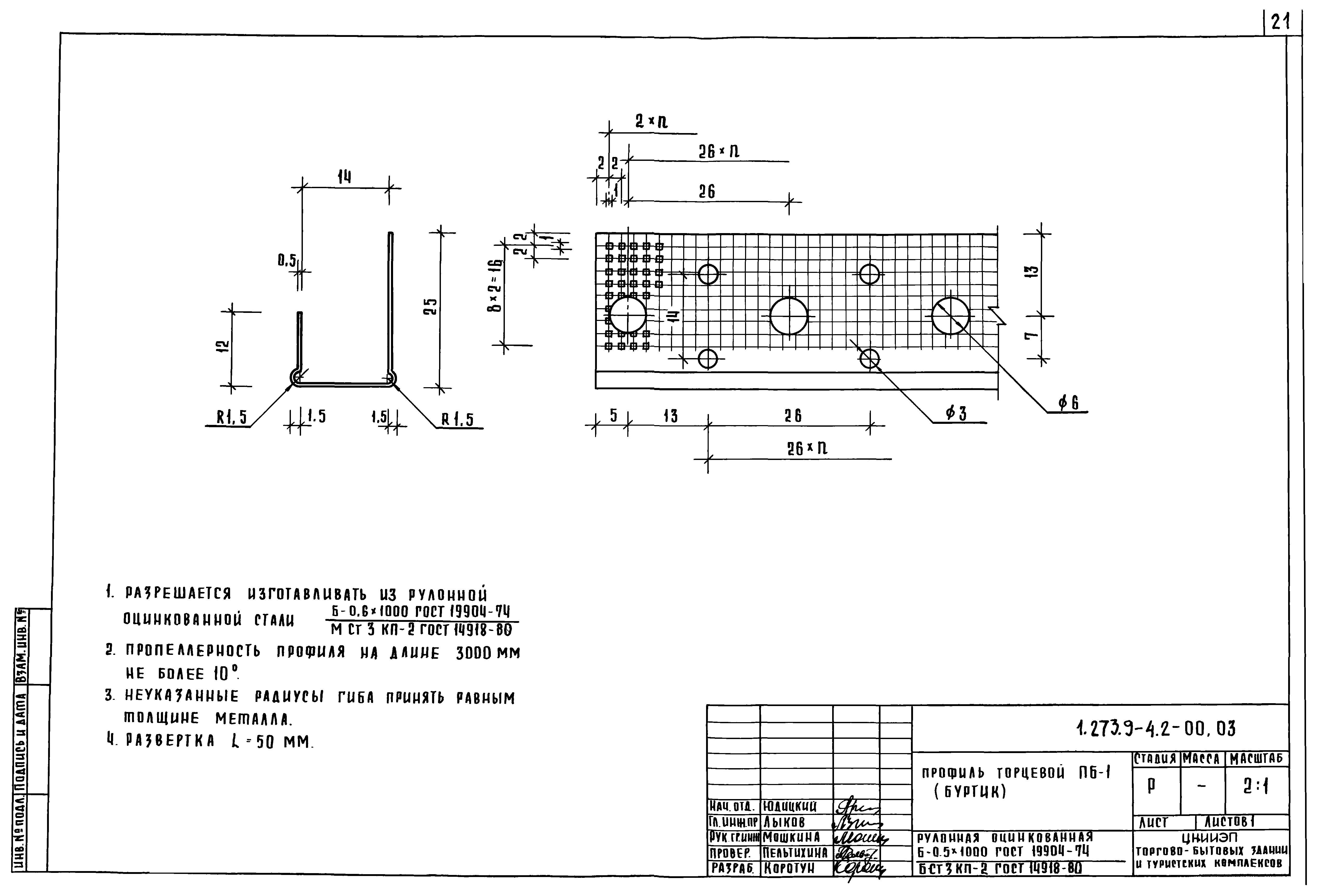 Серия 1.273.9-4