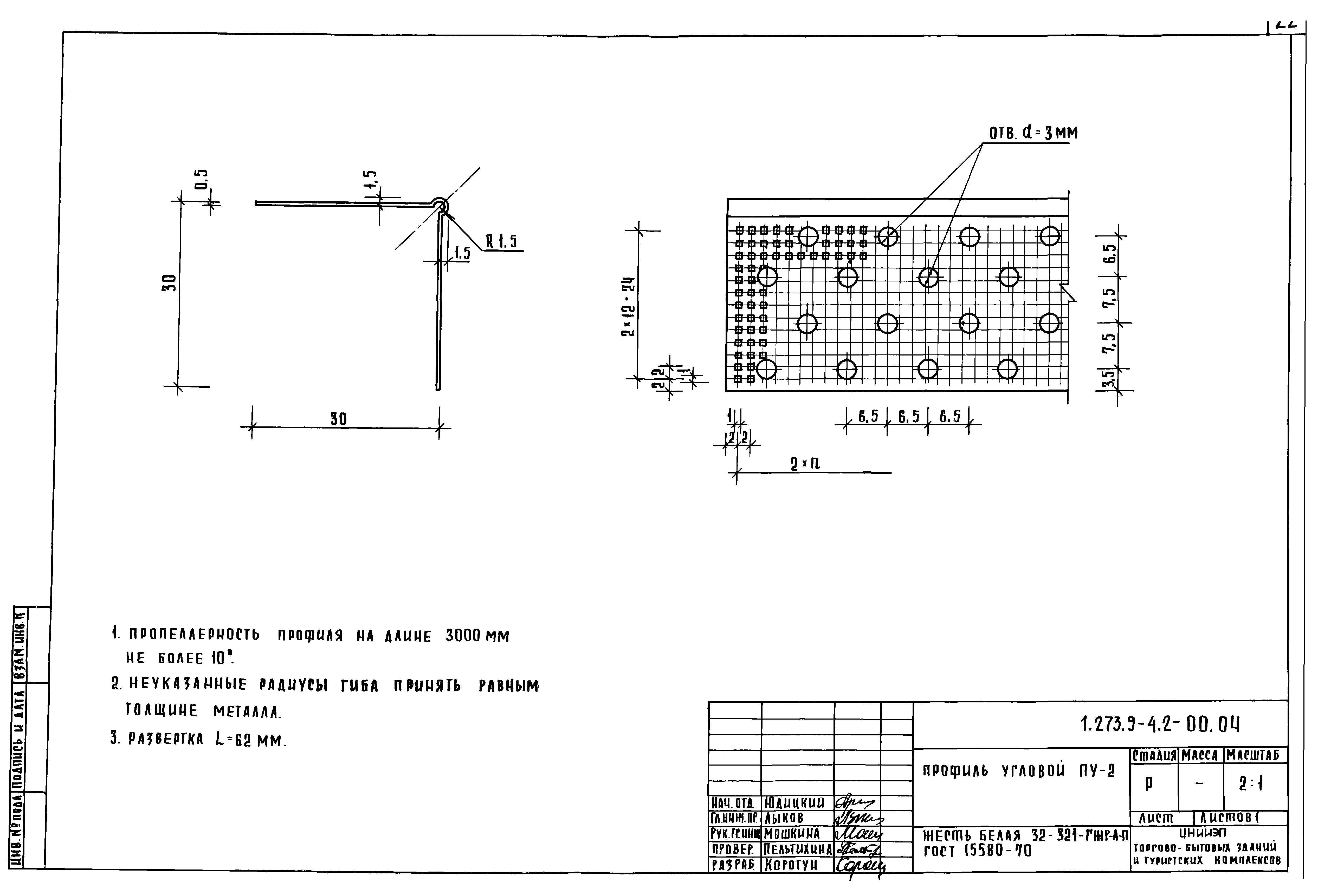 Серия 1.273.9-4