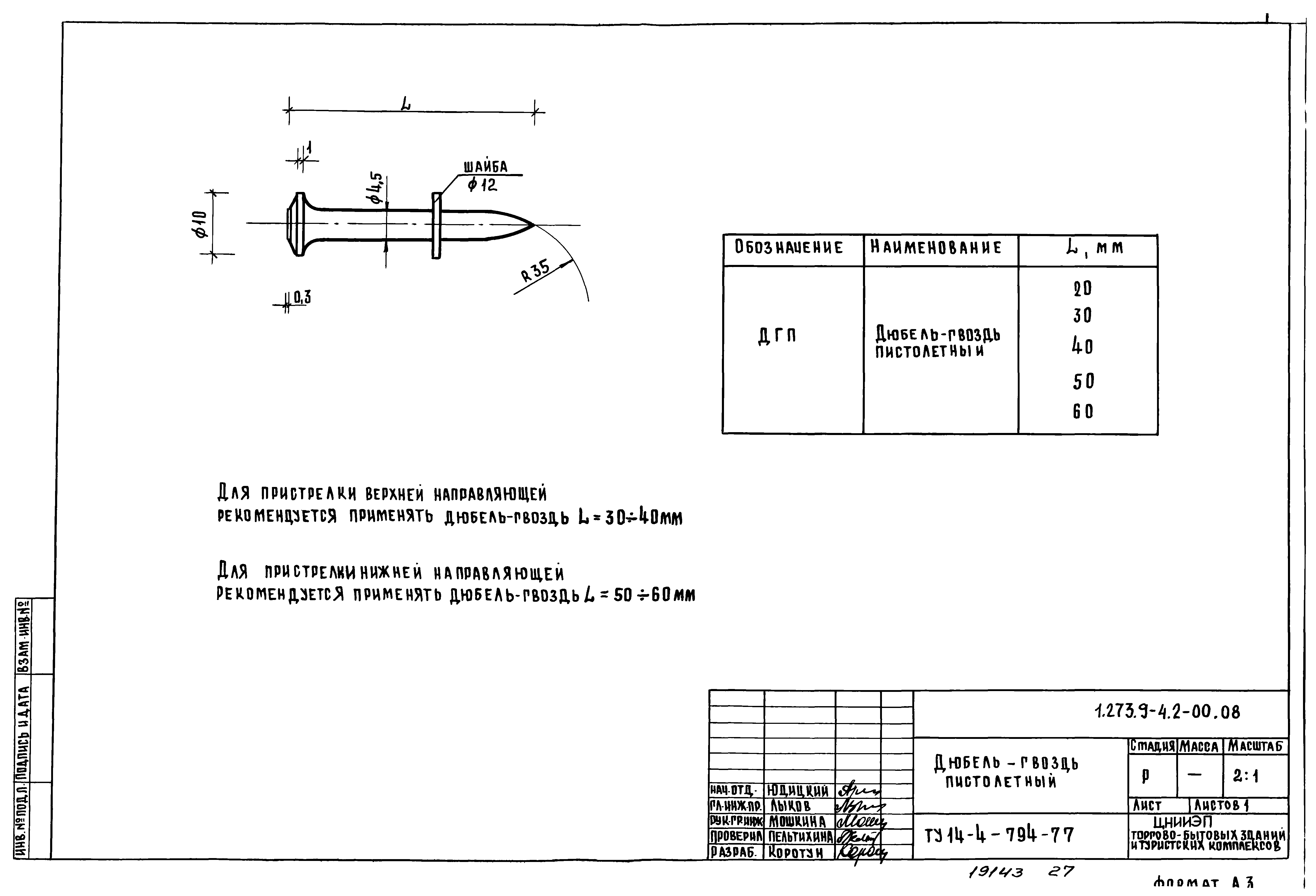 Серия 1.273.9-4