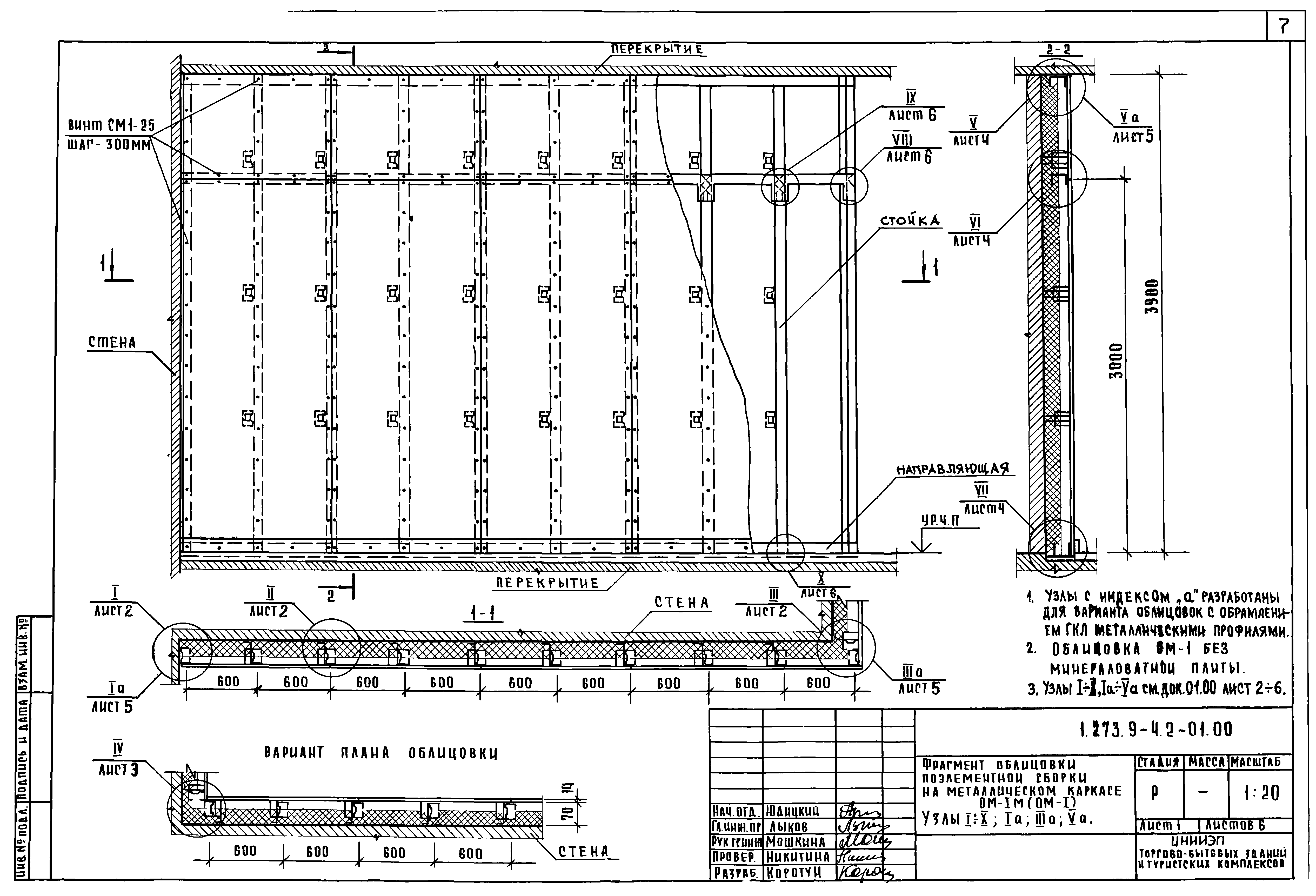 Серия 1.273.9-4