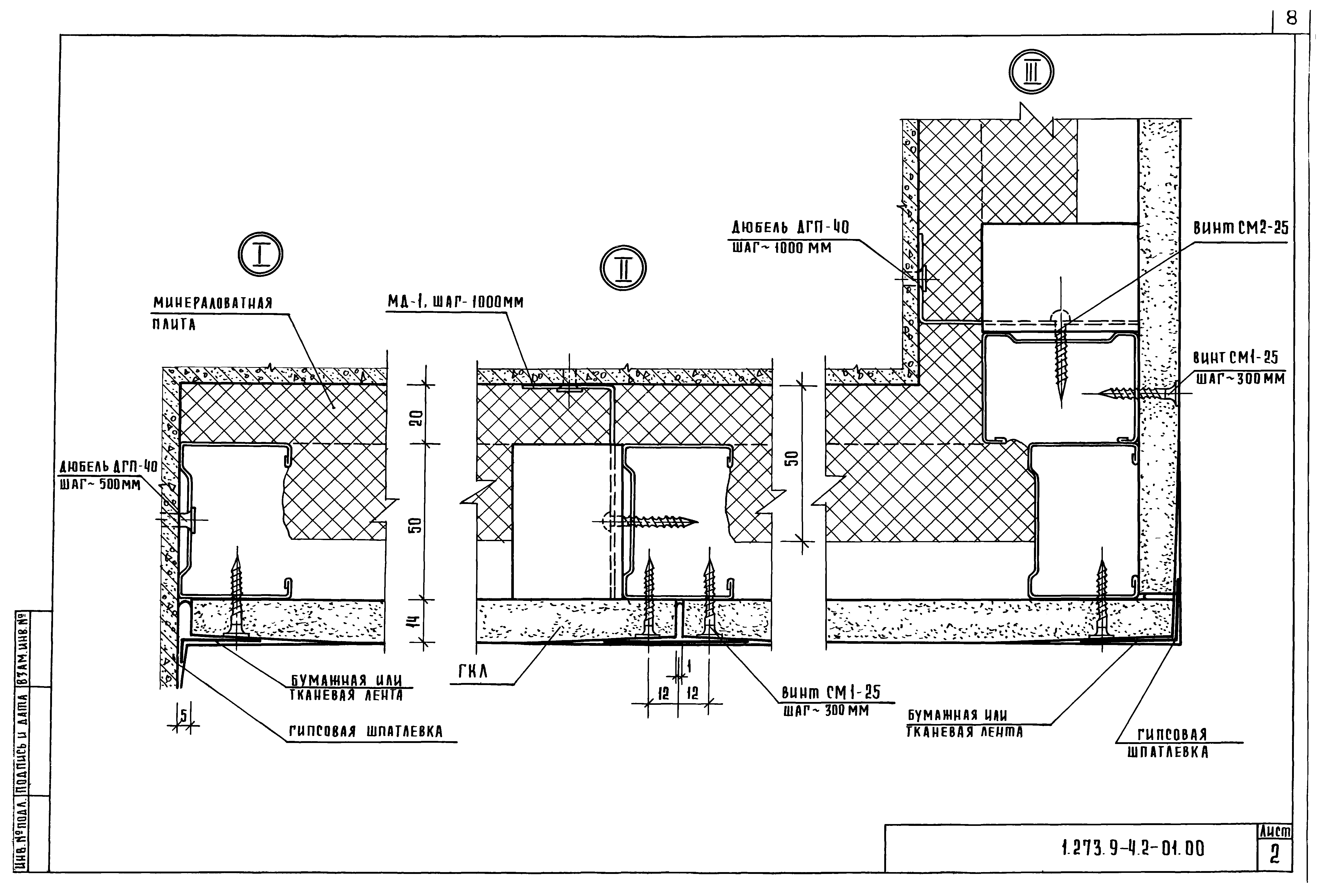 Серия 1.273.9-4