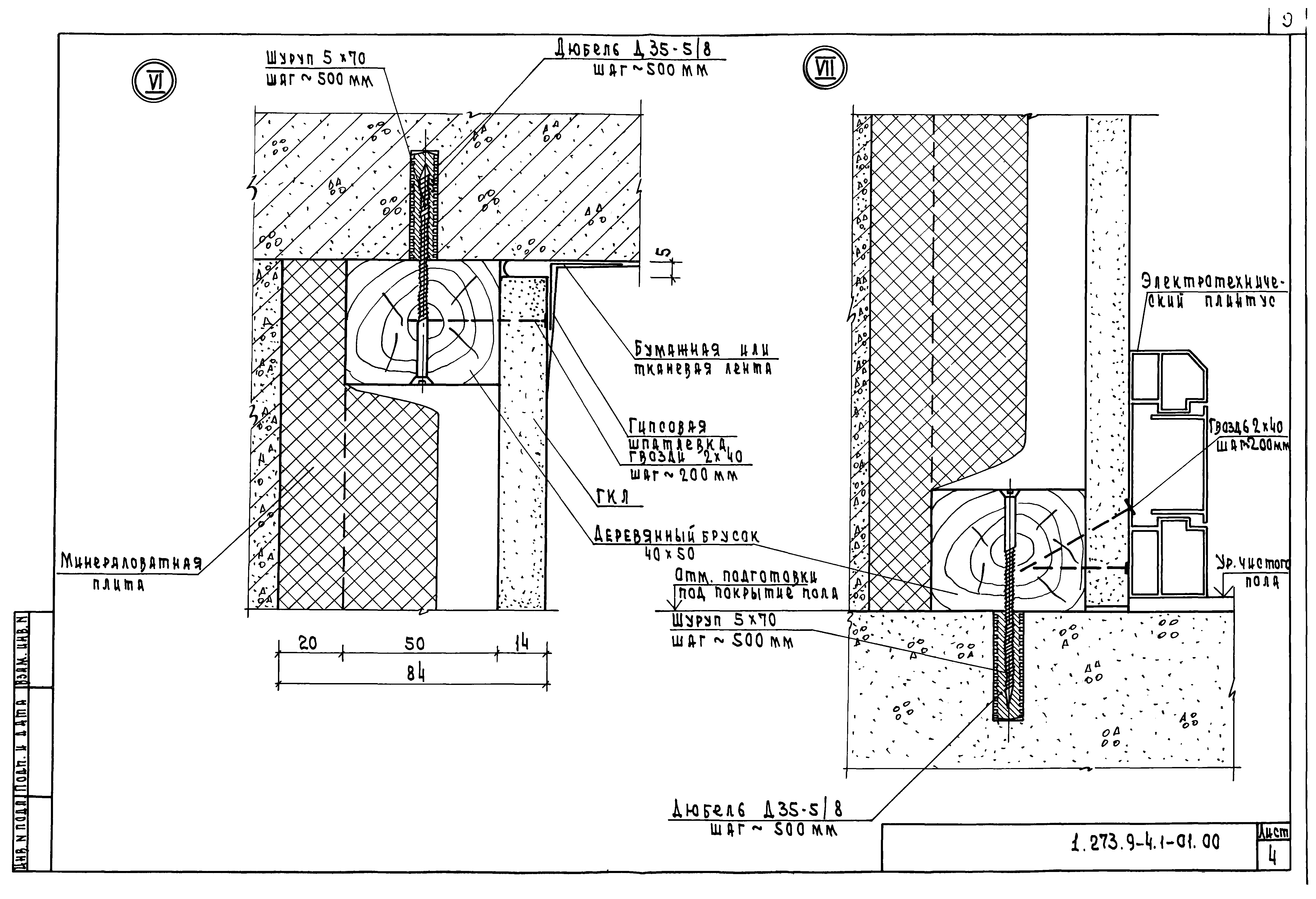 Серия 1.273.9-4