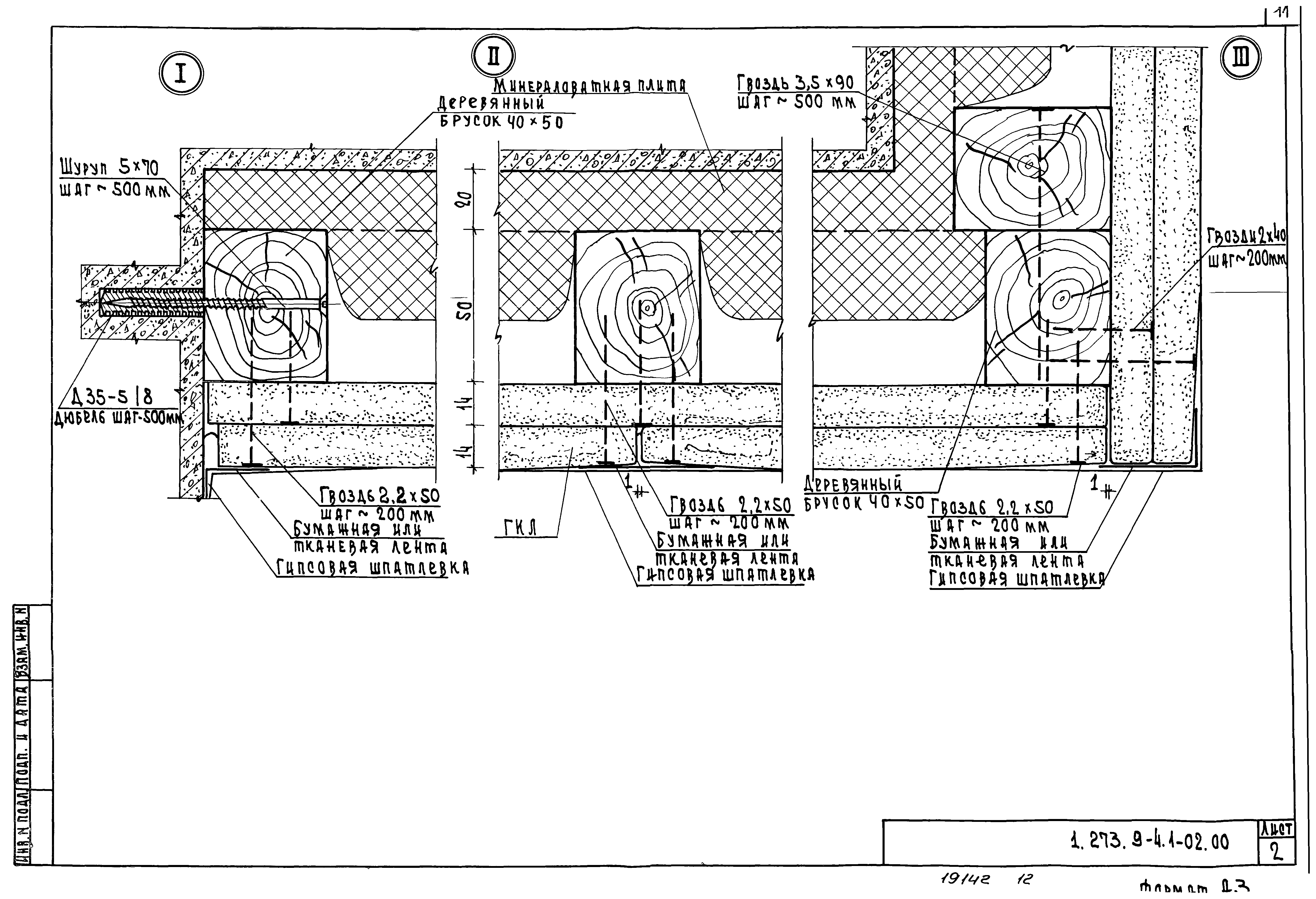 Серия 1.273.9-4