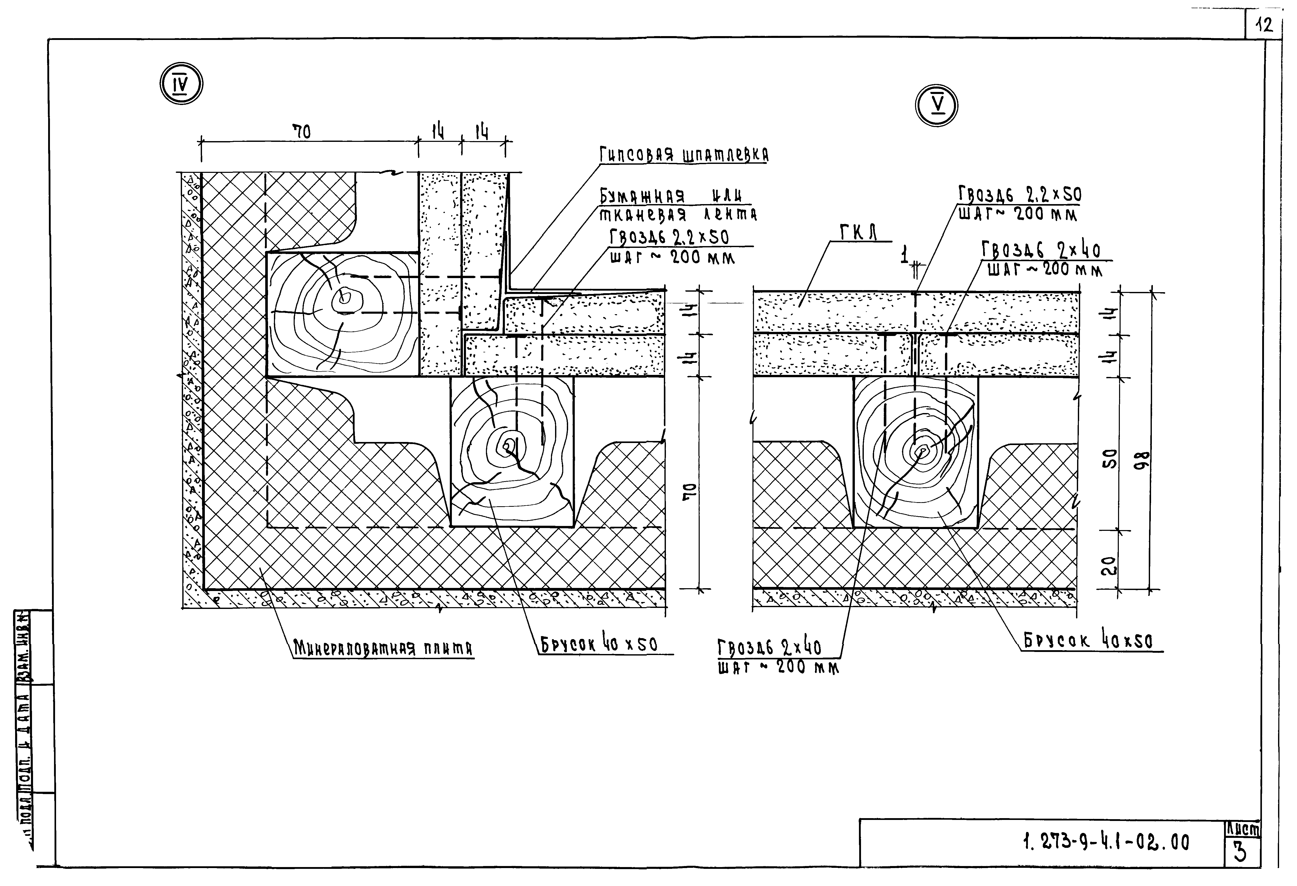 Серия 1.273.9-4