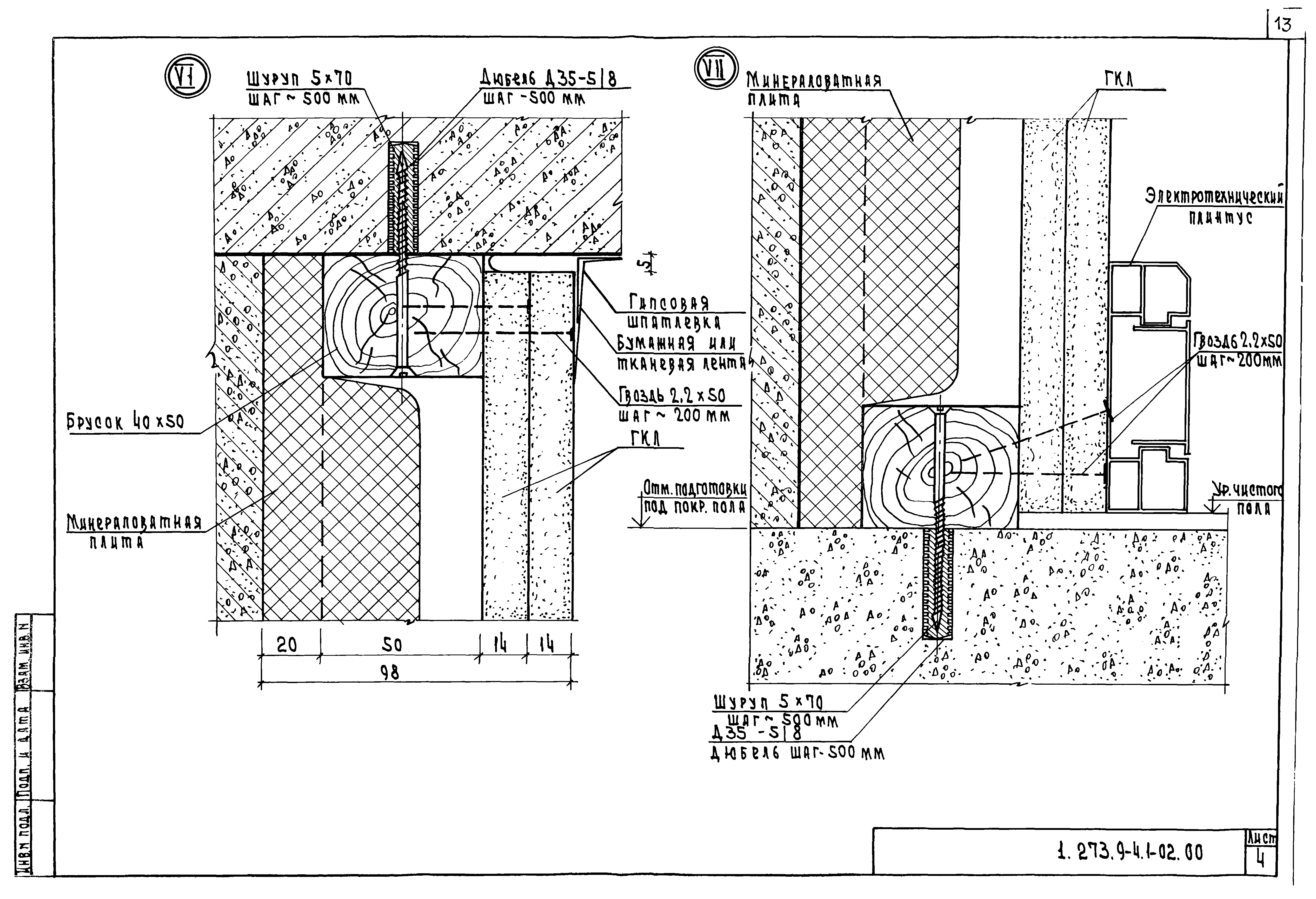 Серия 1.273.9-4