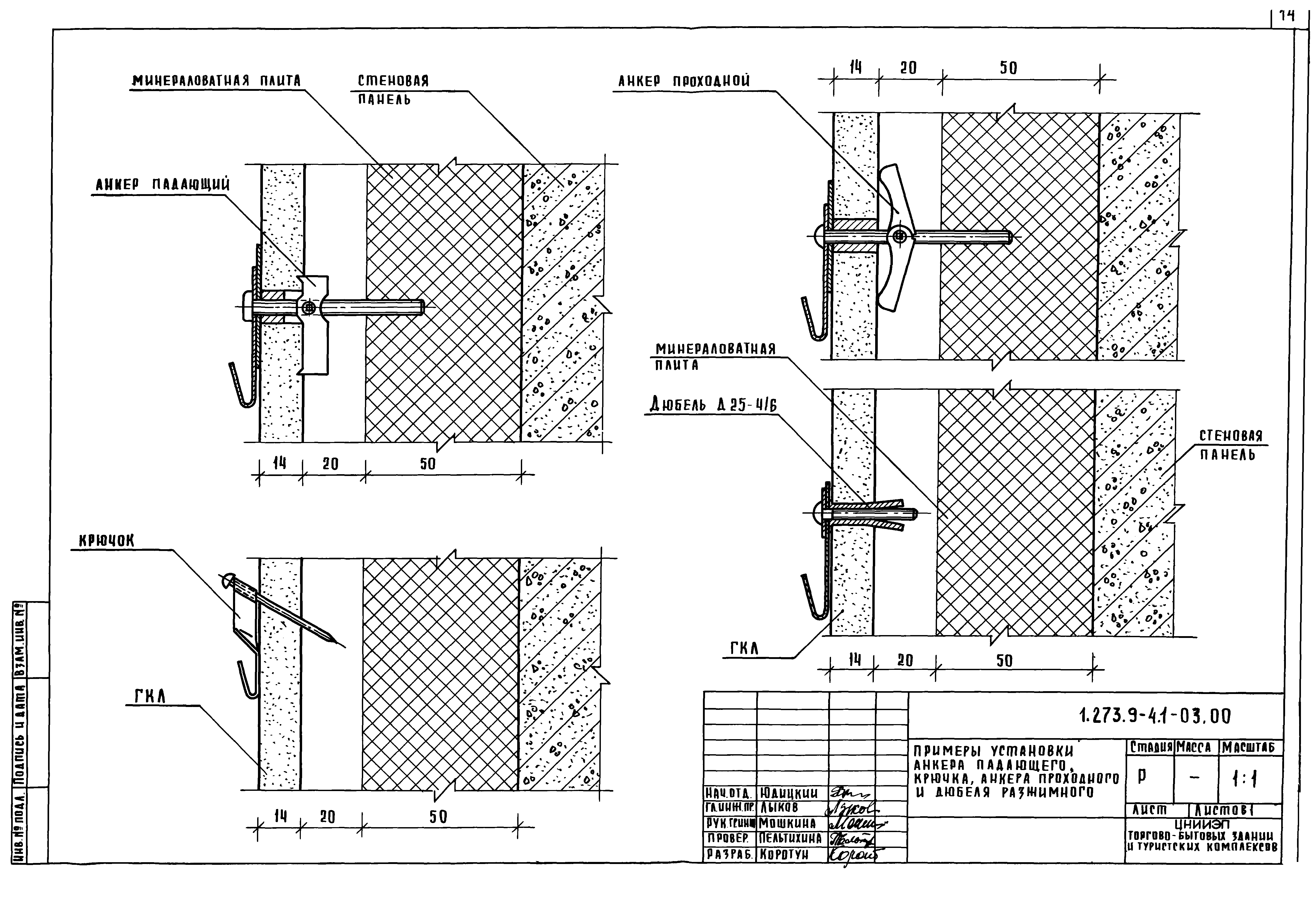 Серия 1.273.9-4