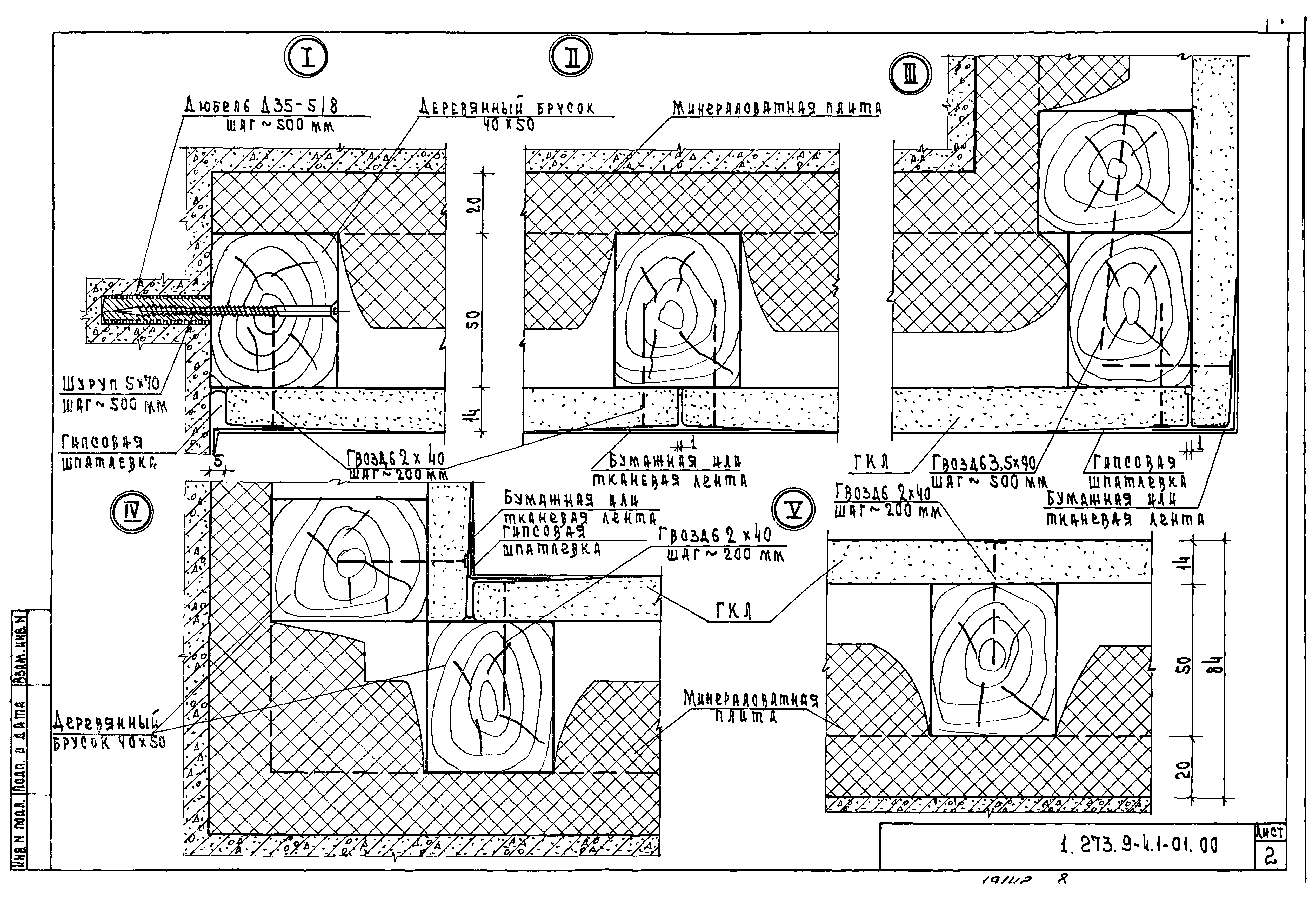 Серия 1.273.9-4