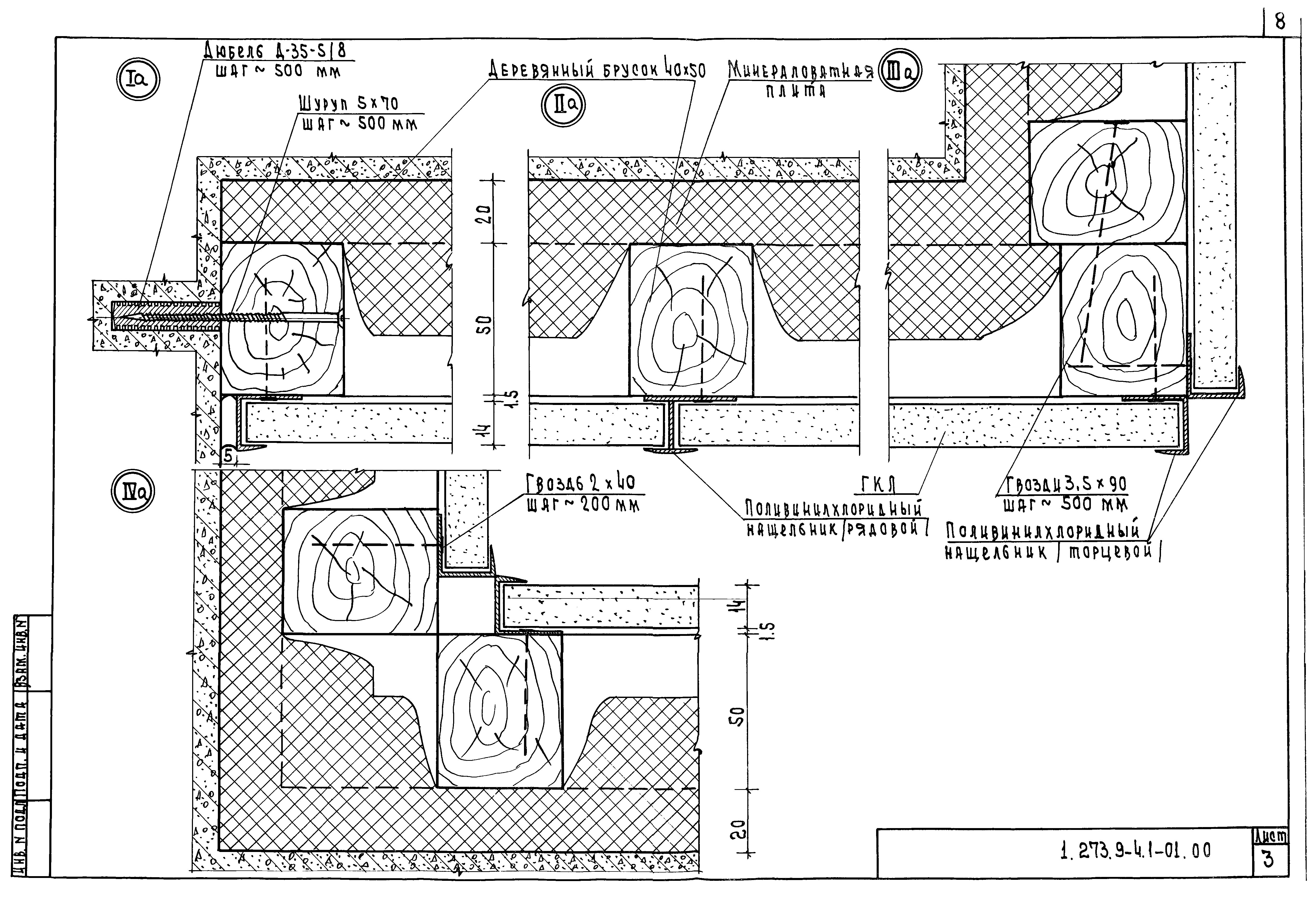 Серия 1.273.9-4