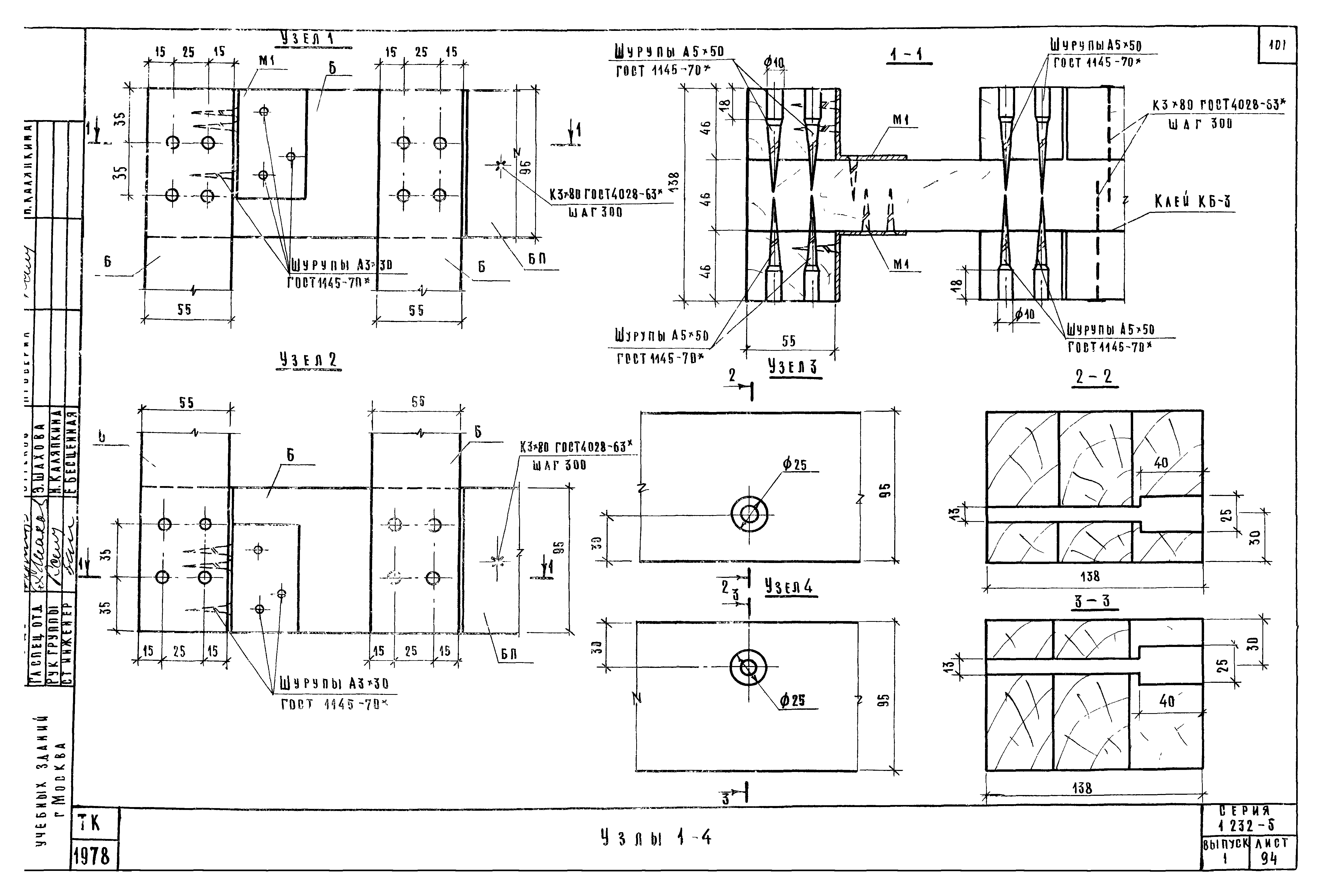 Серия 1.232-5