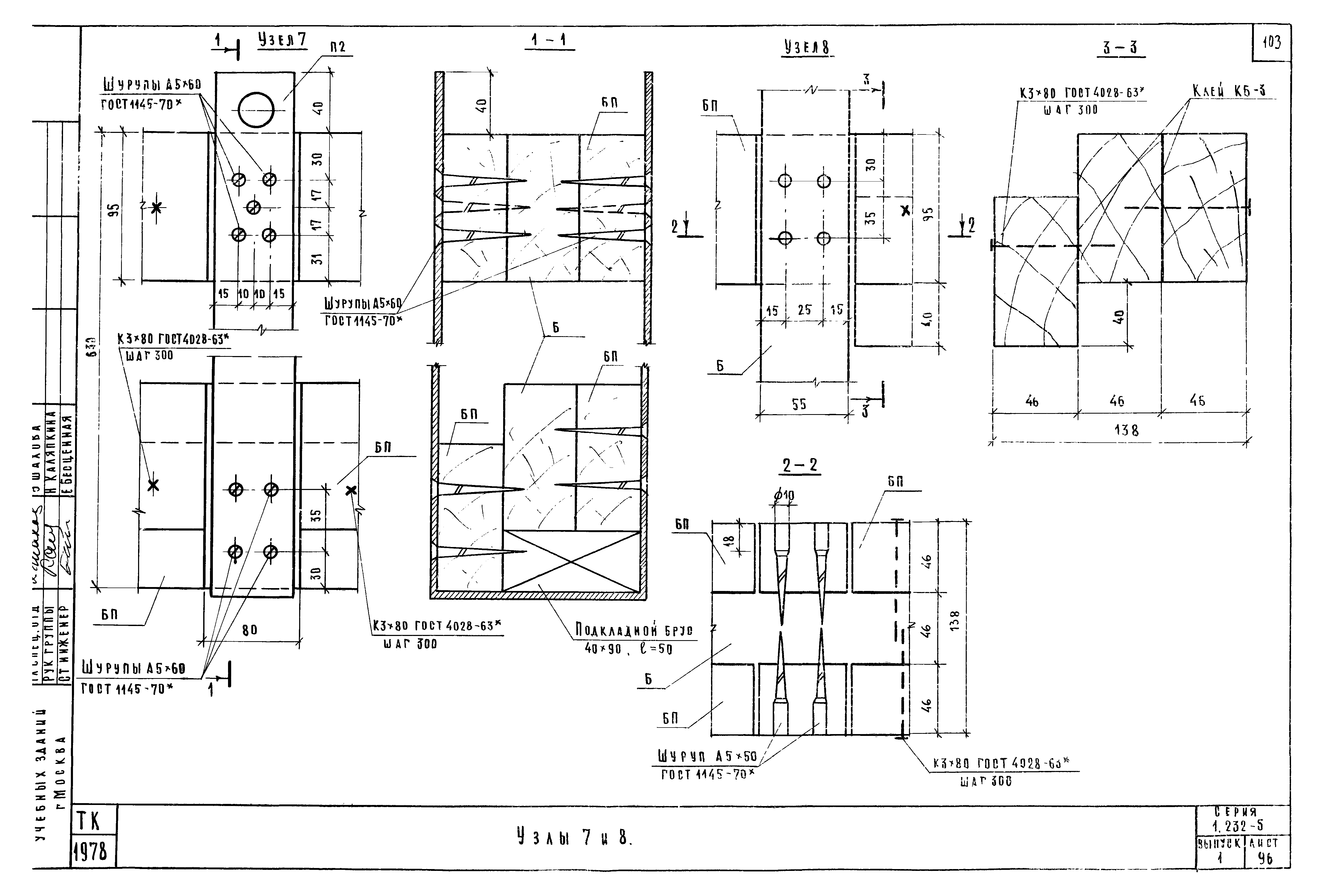 Серия 1.232-5