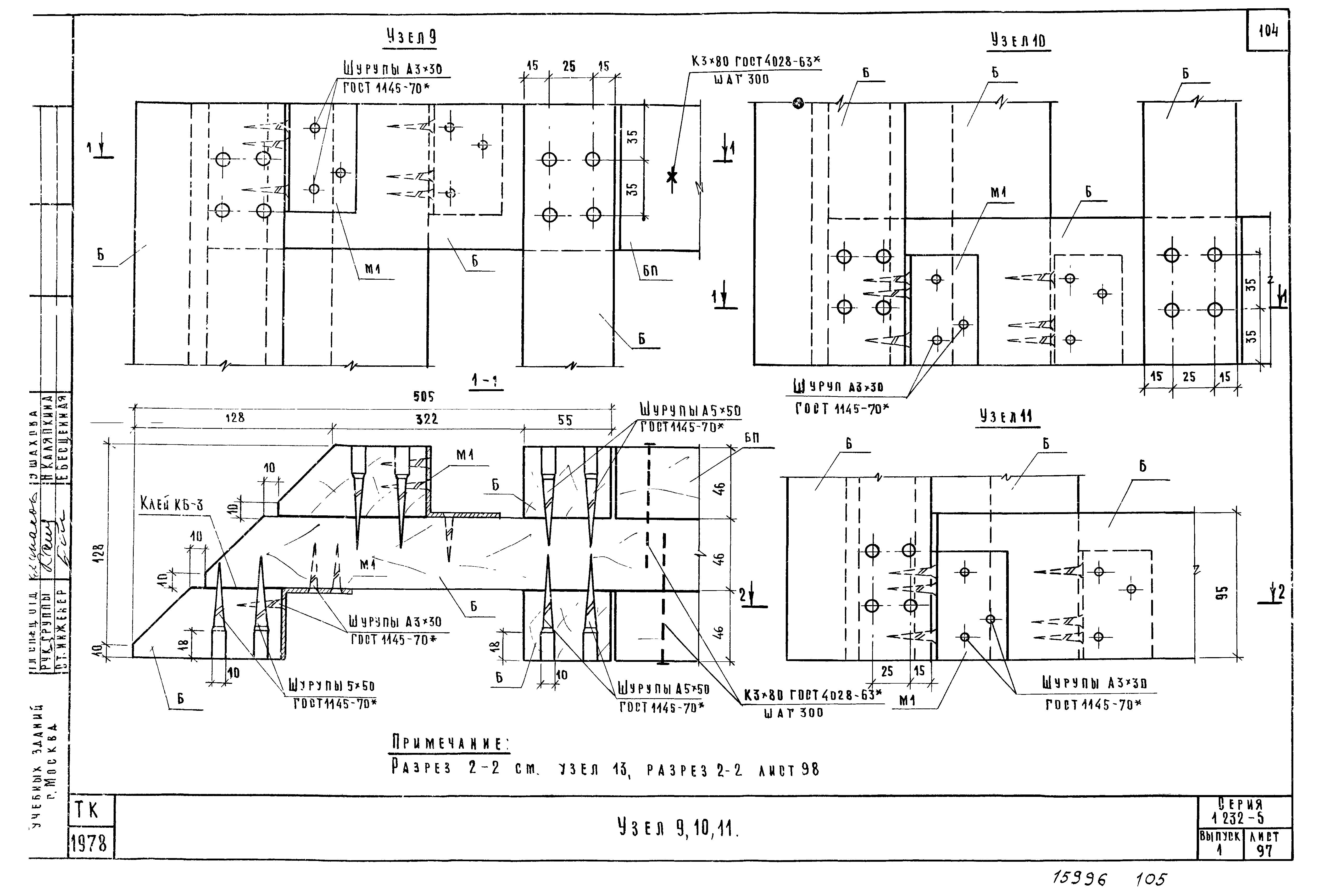 Серия 1.232-5