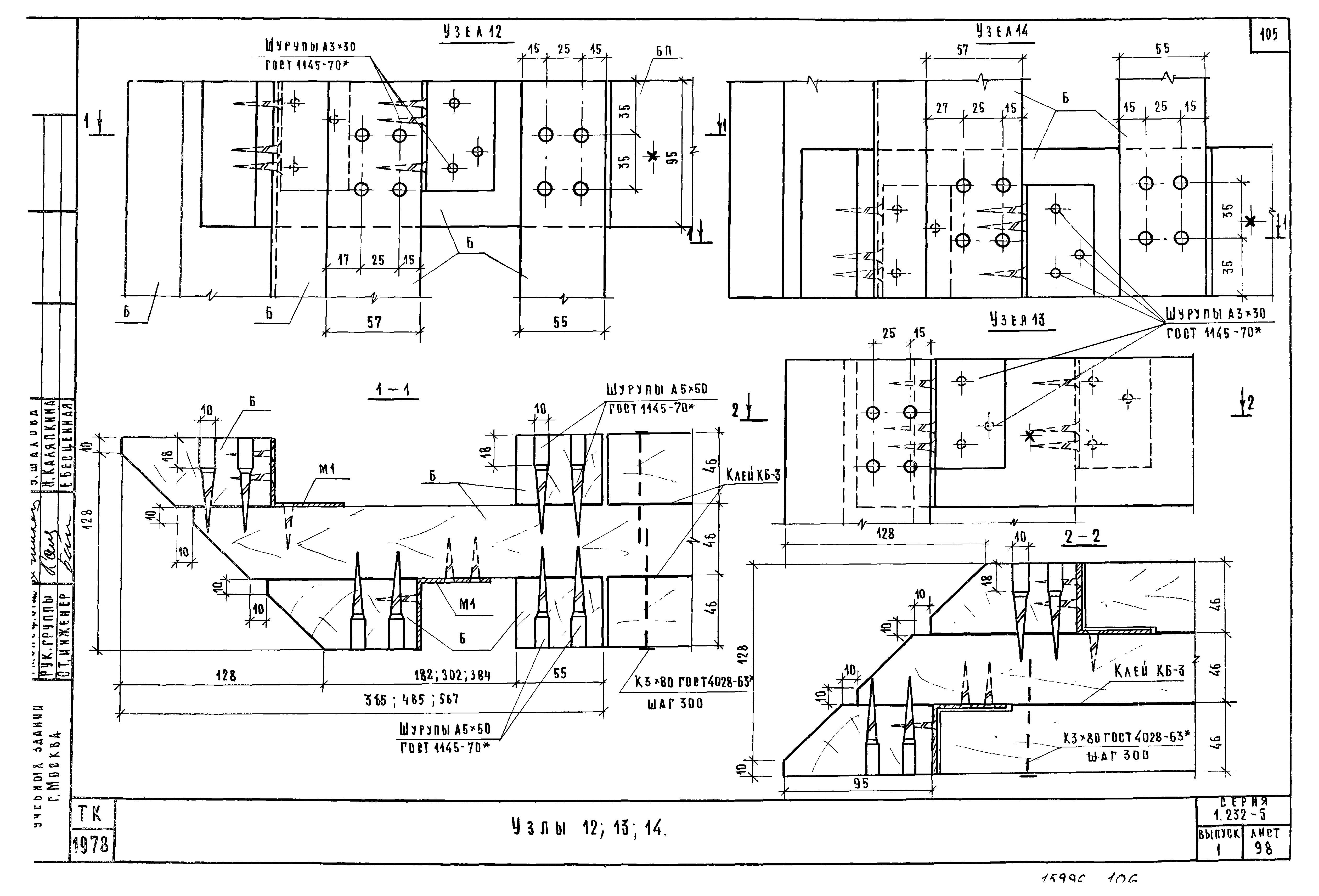 Серия 1.232-5