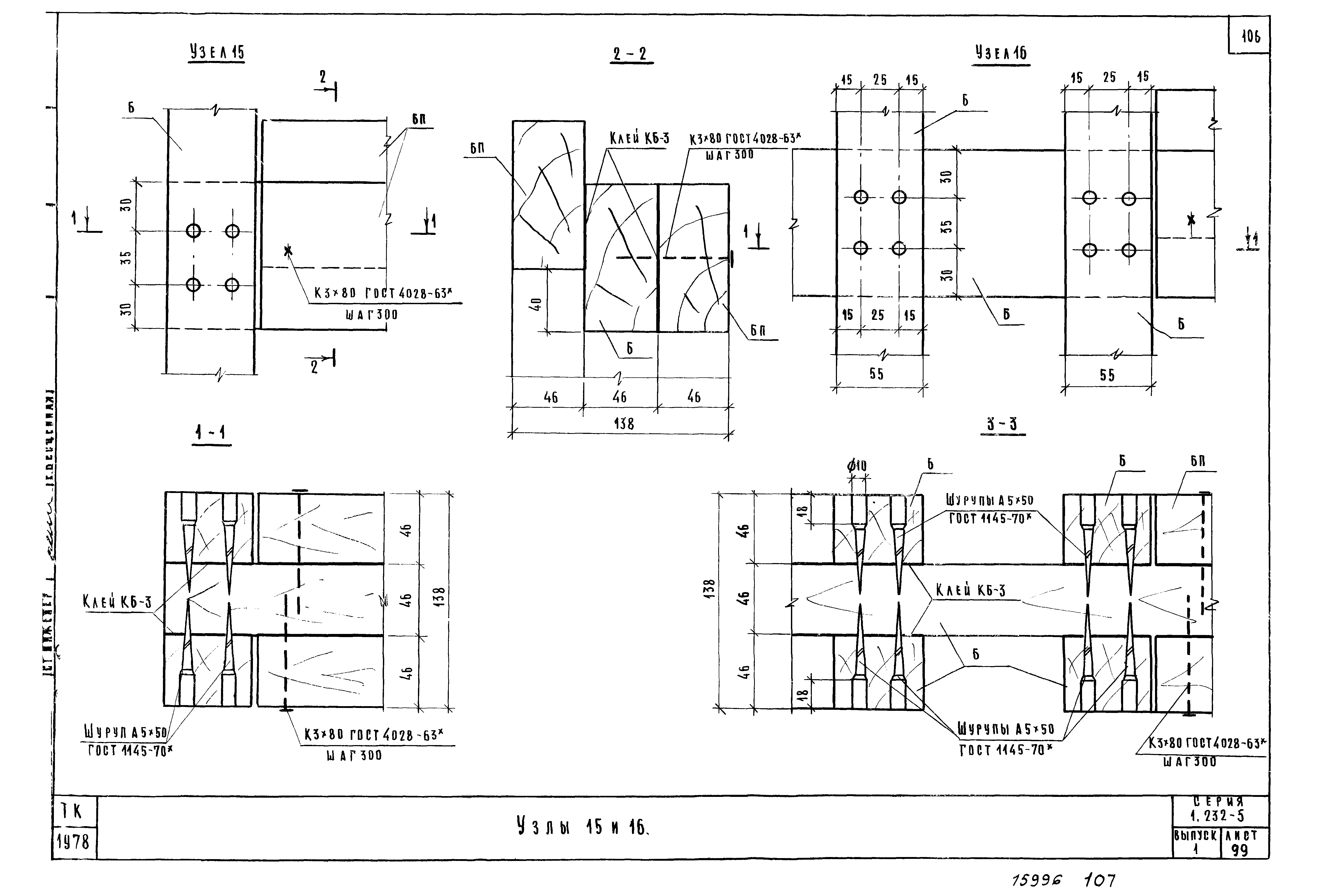 Серия 1.232-5