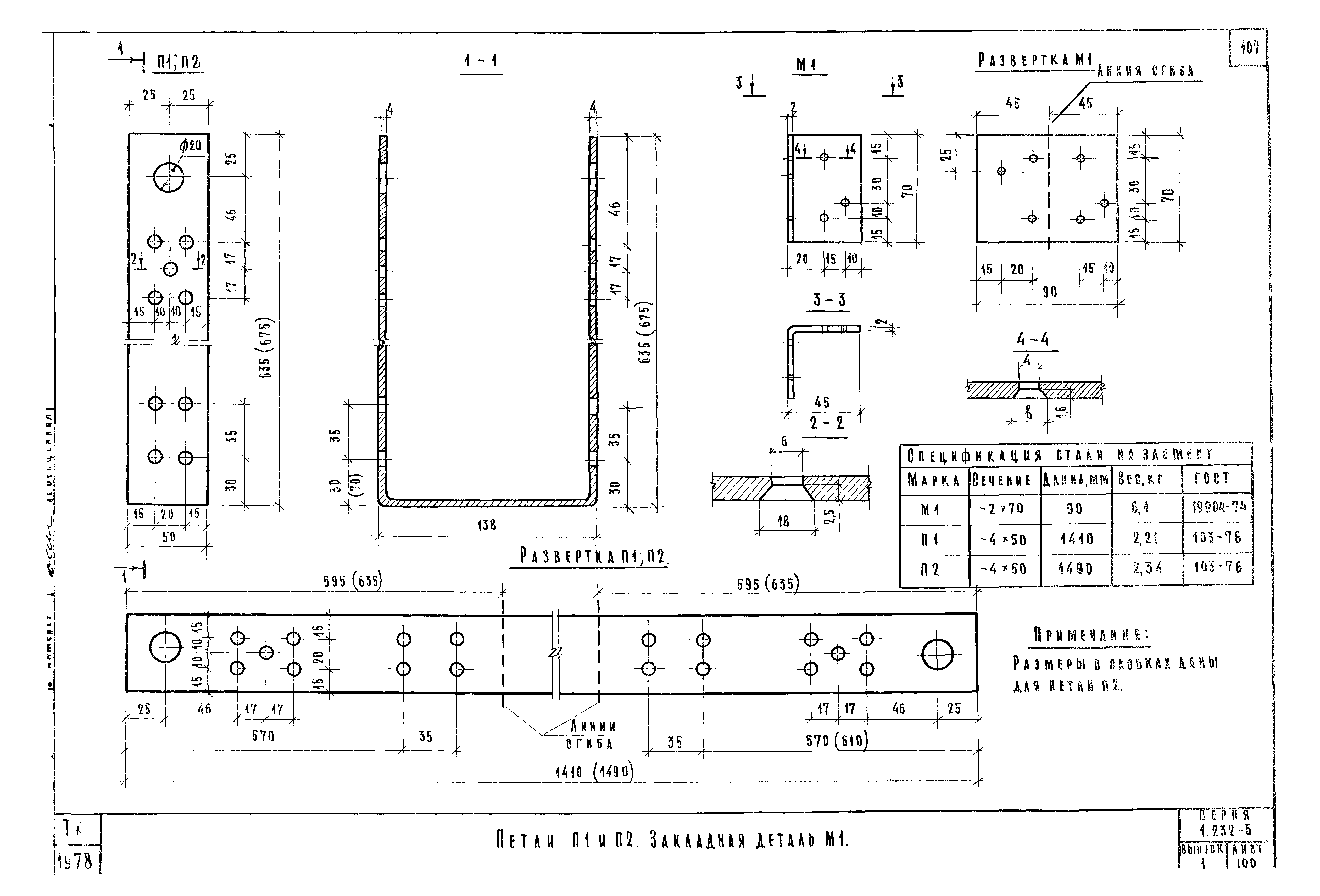 Серия 1.232-5