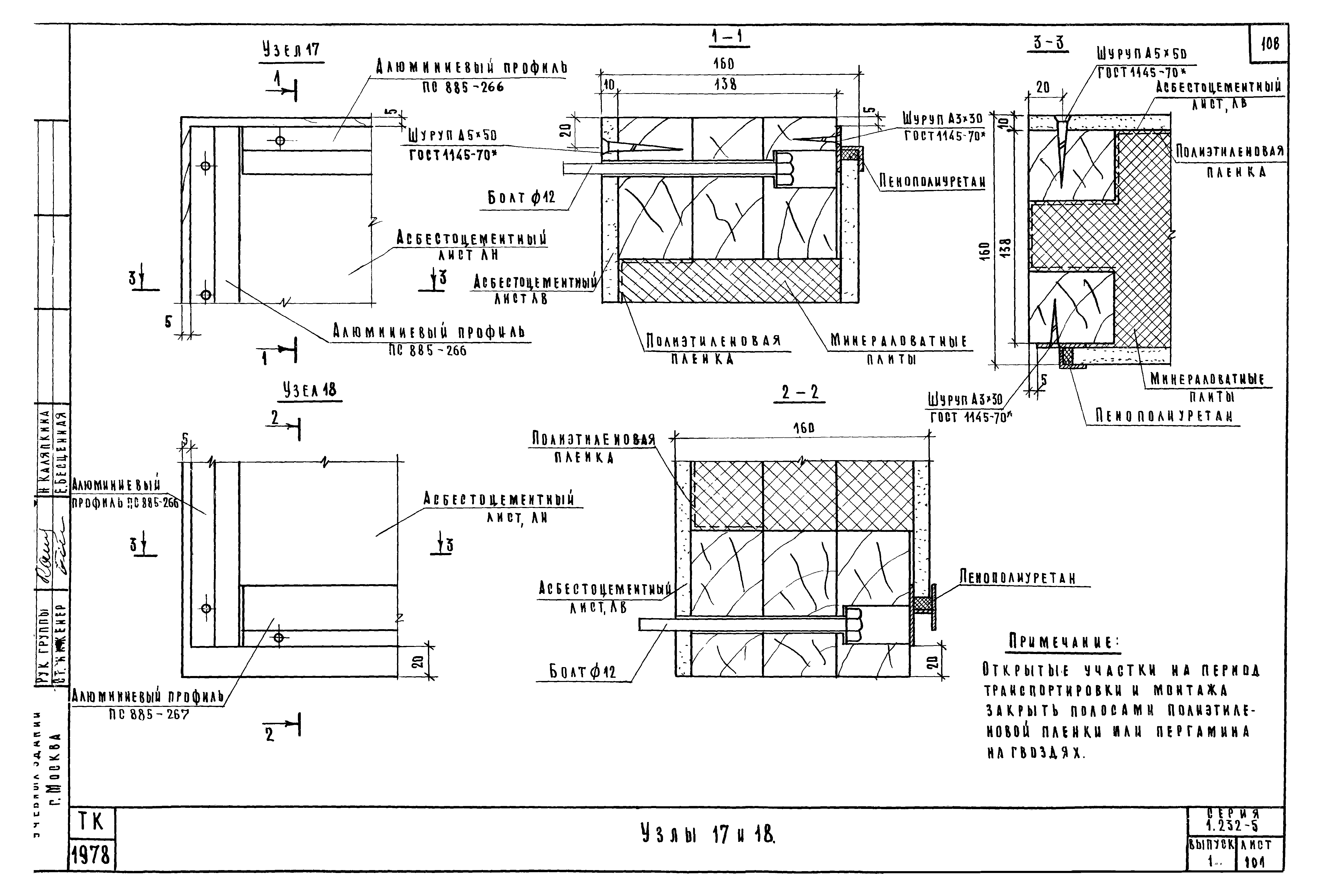 Серия 1.232-5