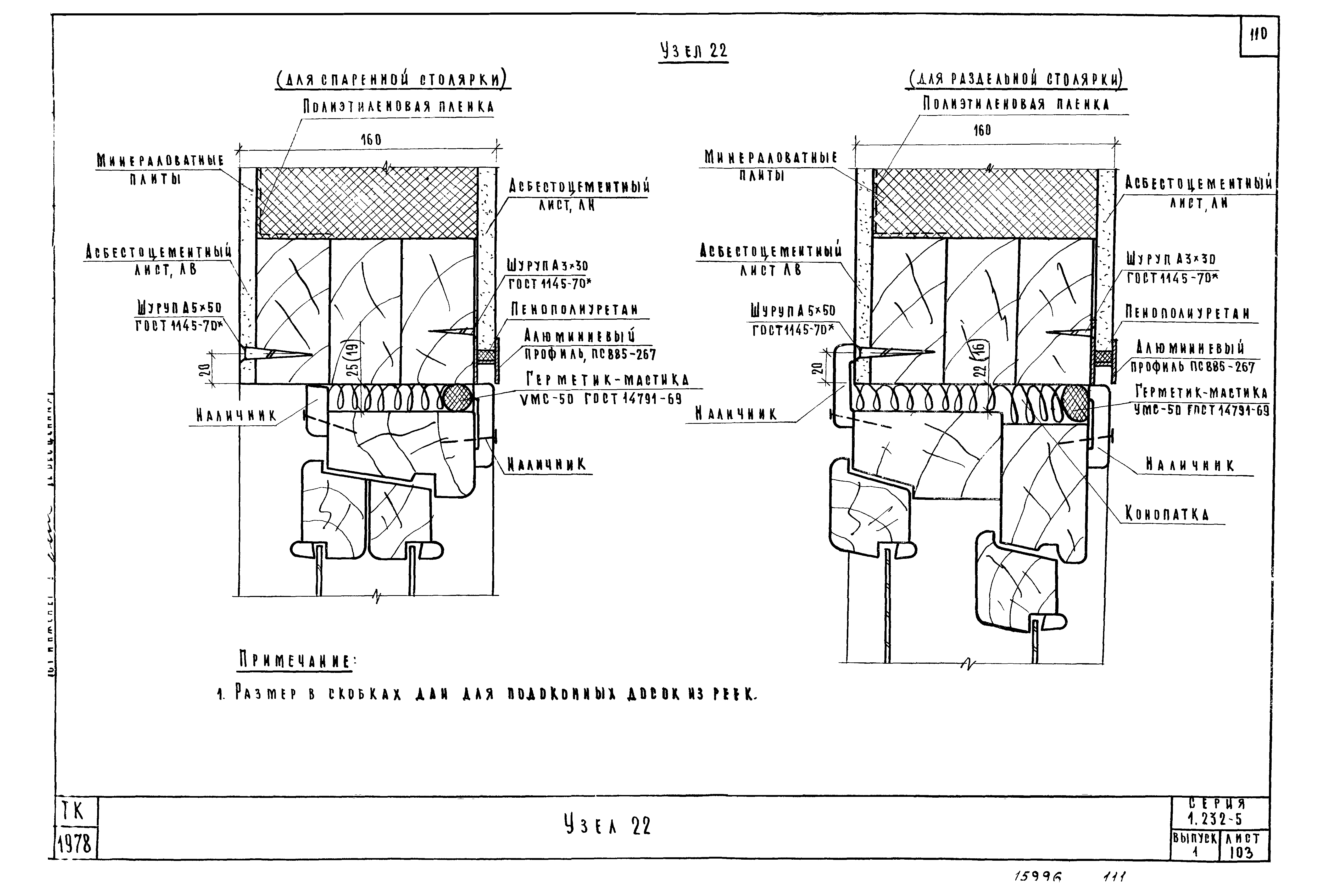 Серия 1.232-5