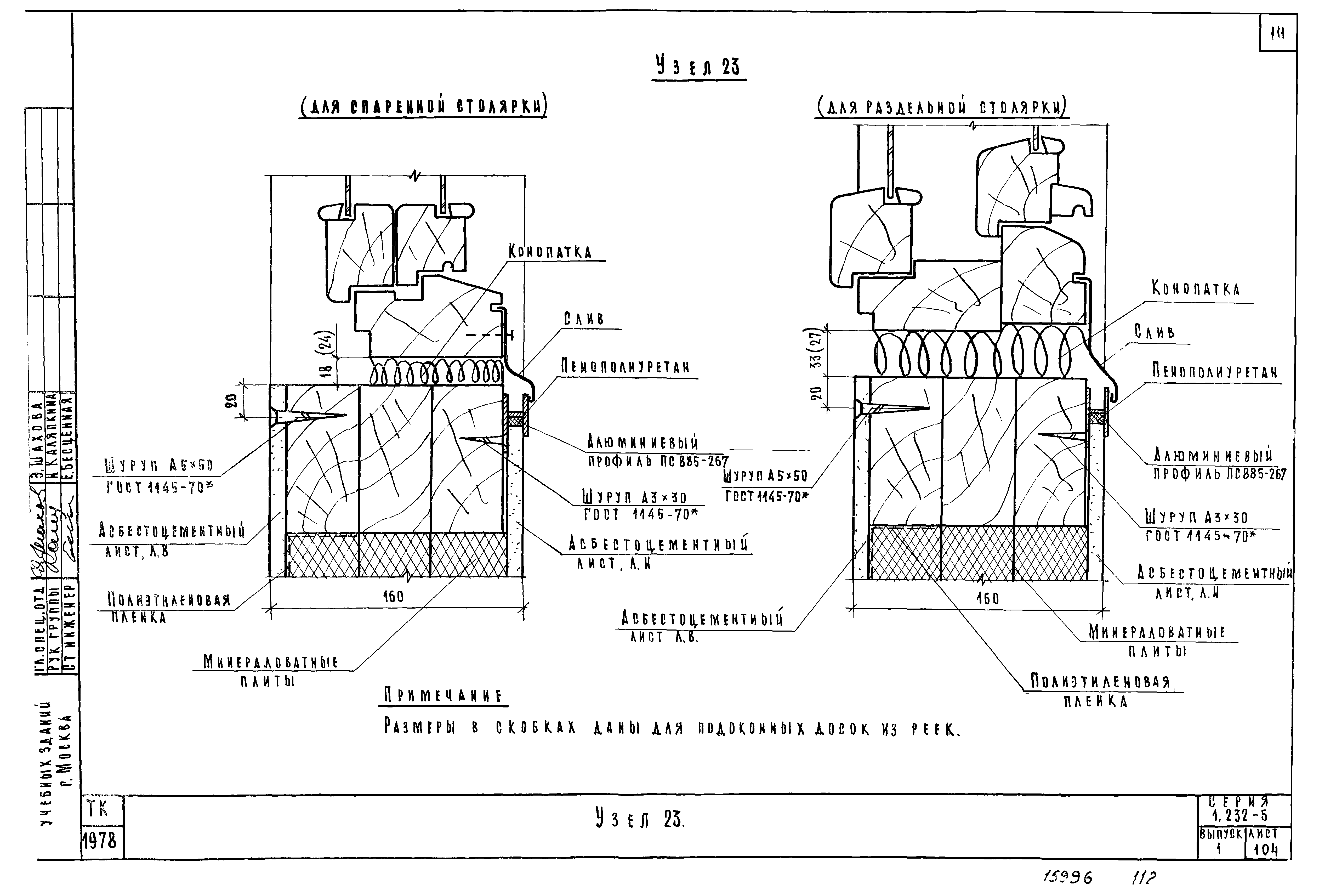 Серия 1.232-5