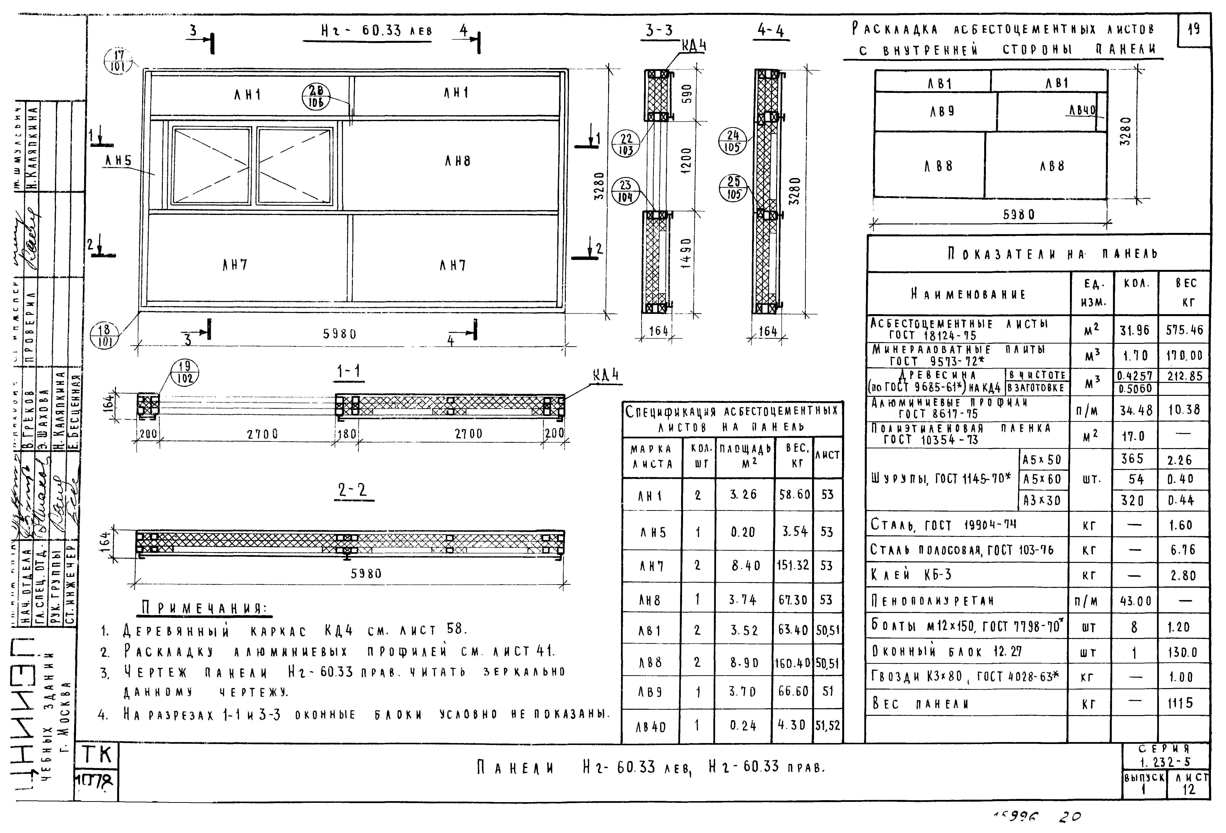 Серия 1.232-5