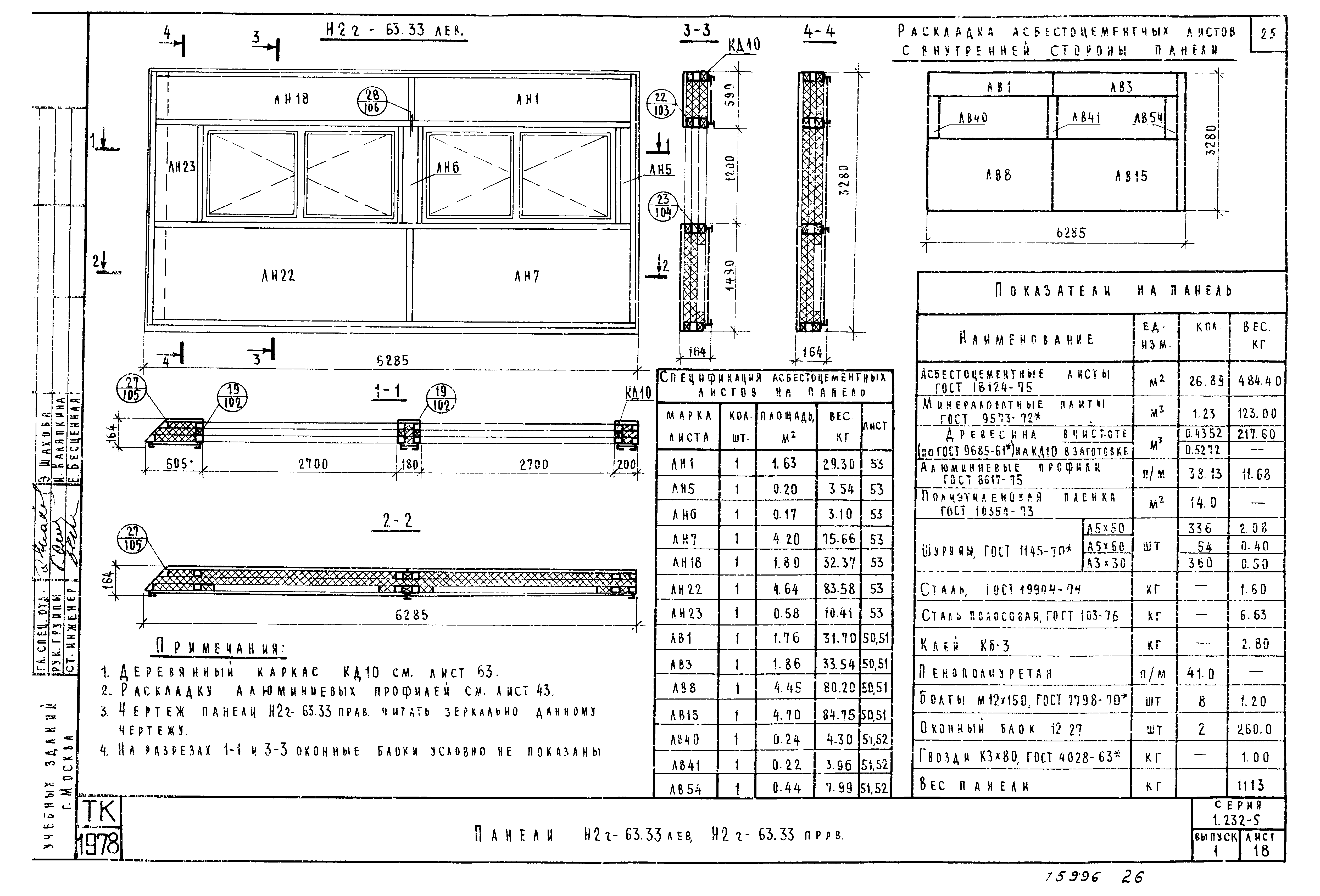 Серия 1.232-5