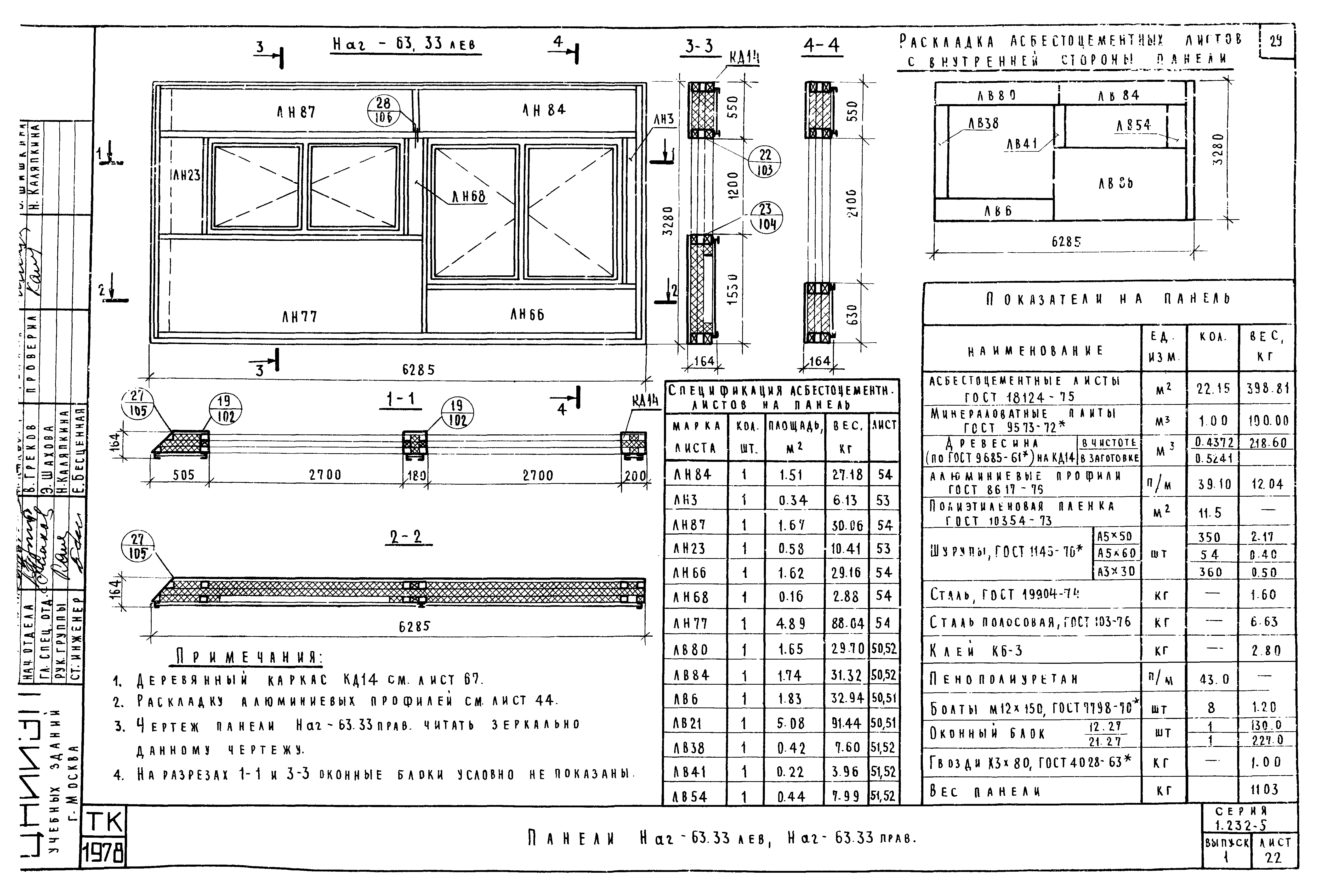 Серия 1.232-5