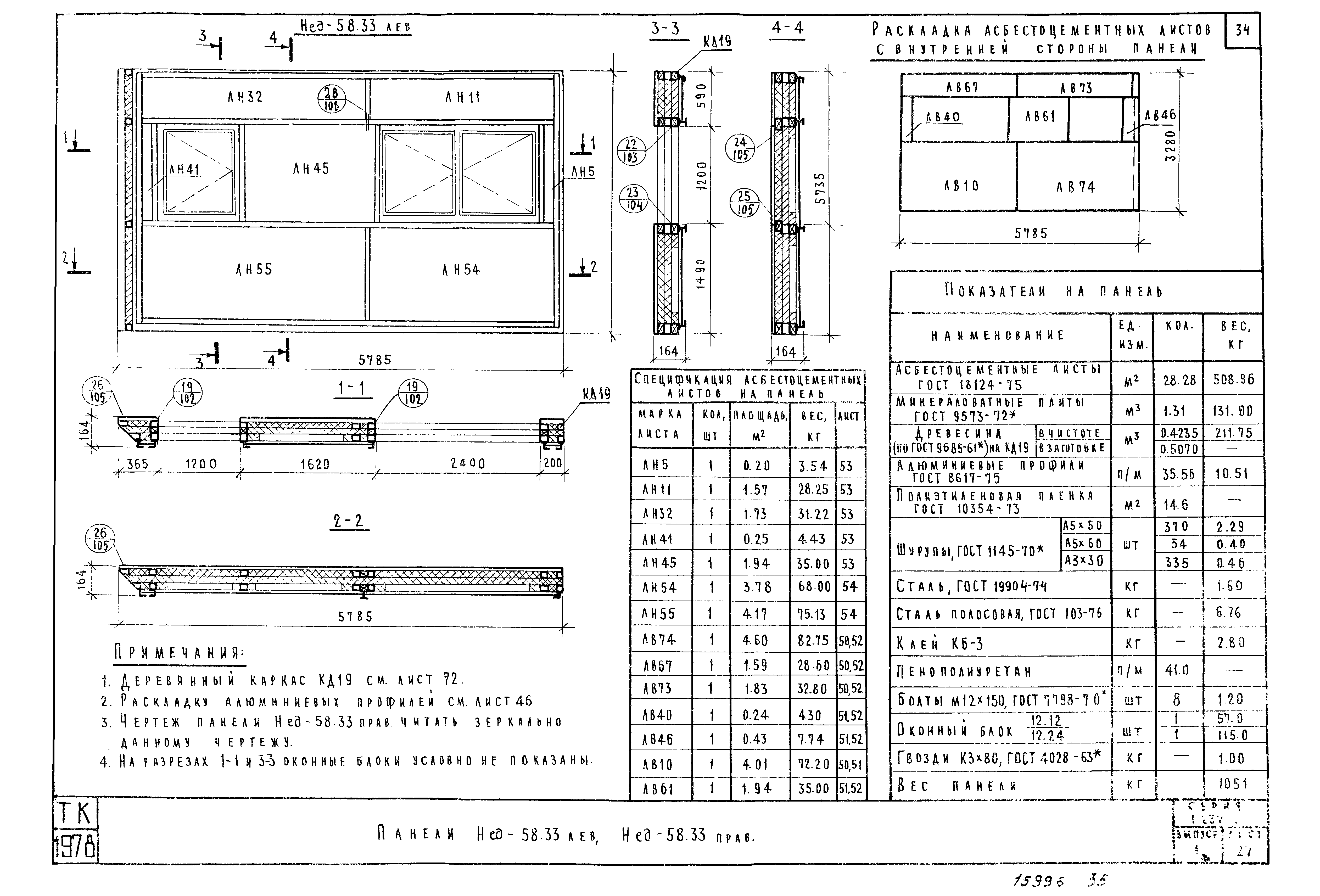 Серия 1.232-5