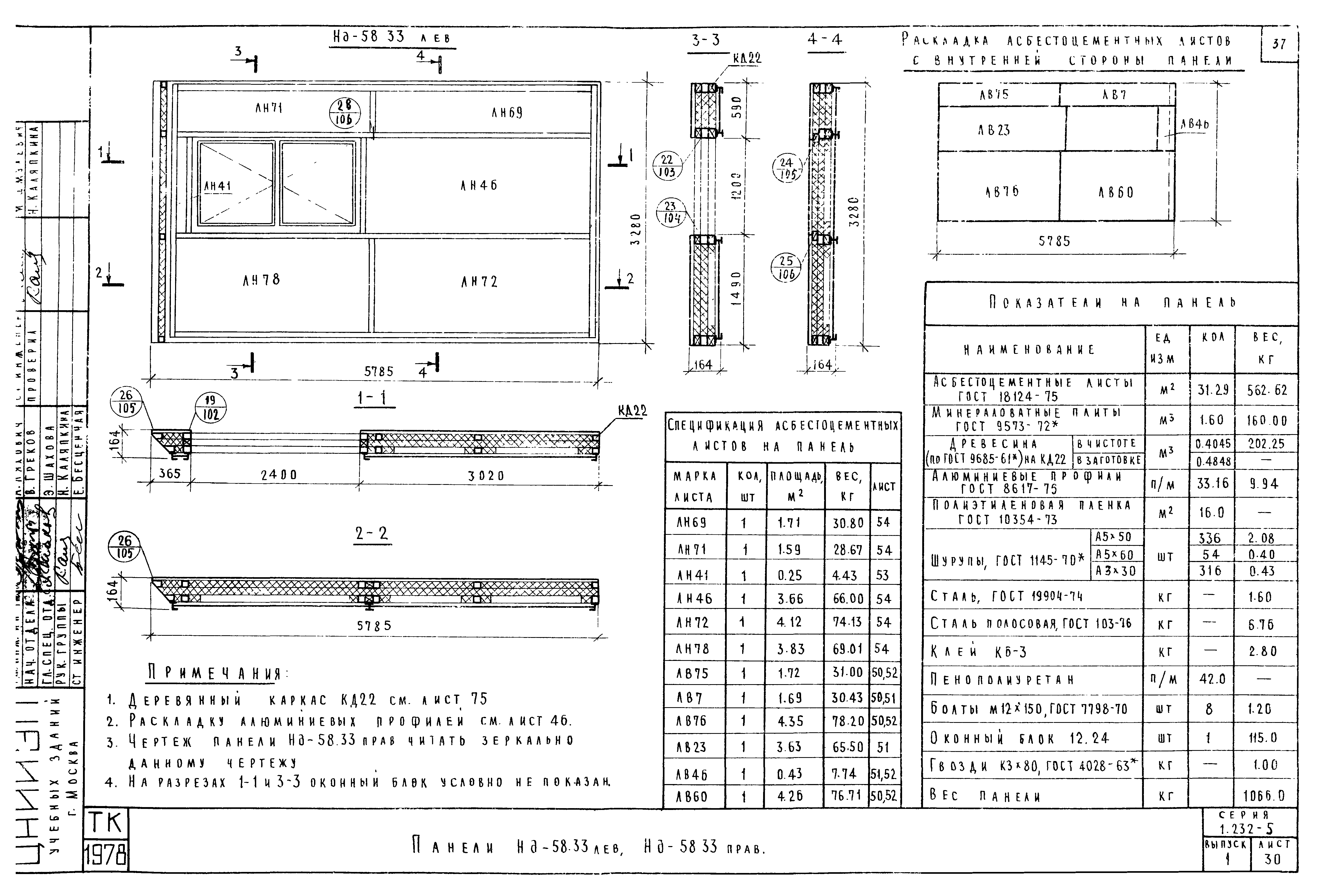 Серия 1.232-5