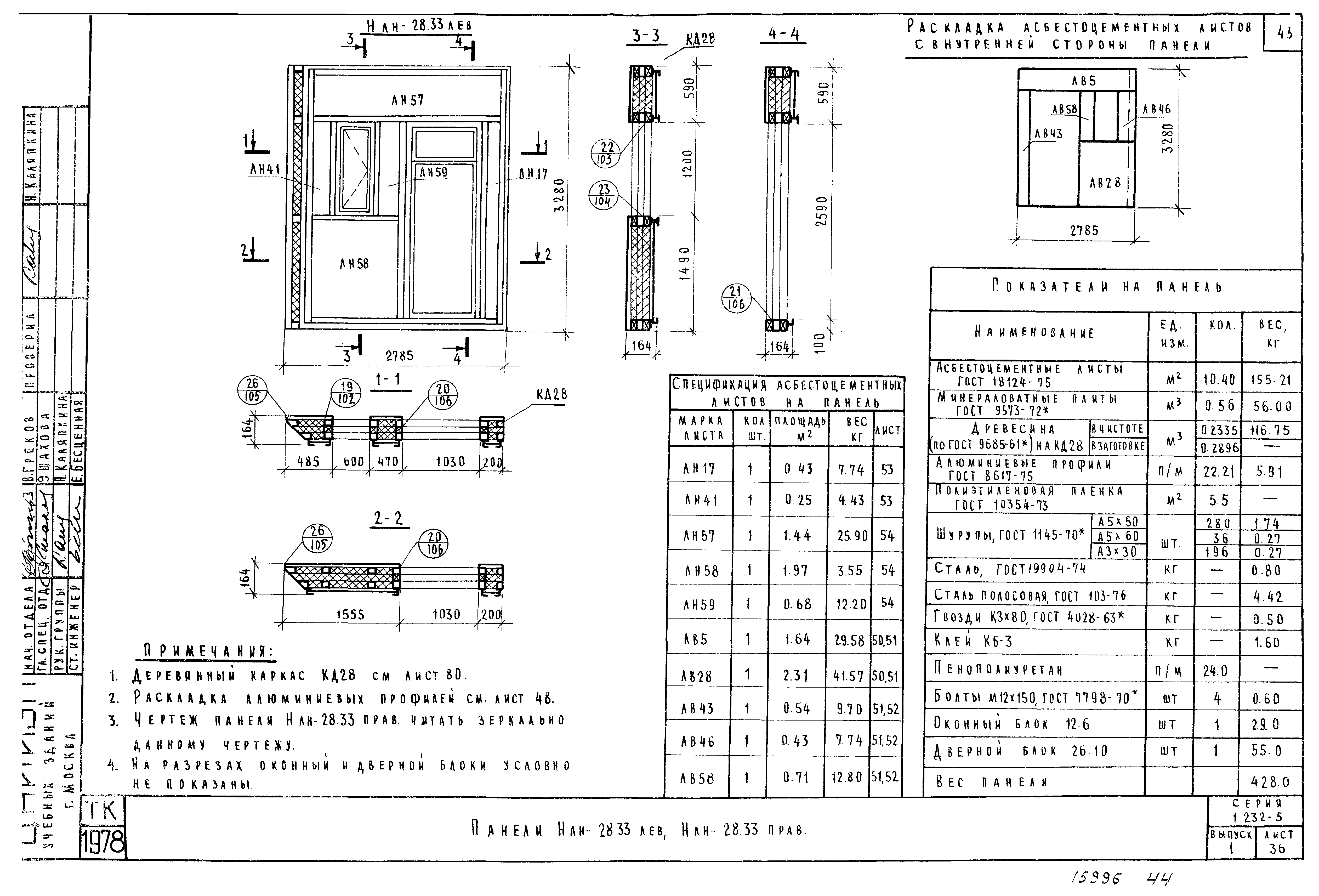 Серия 1.232-5