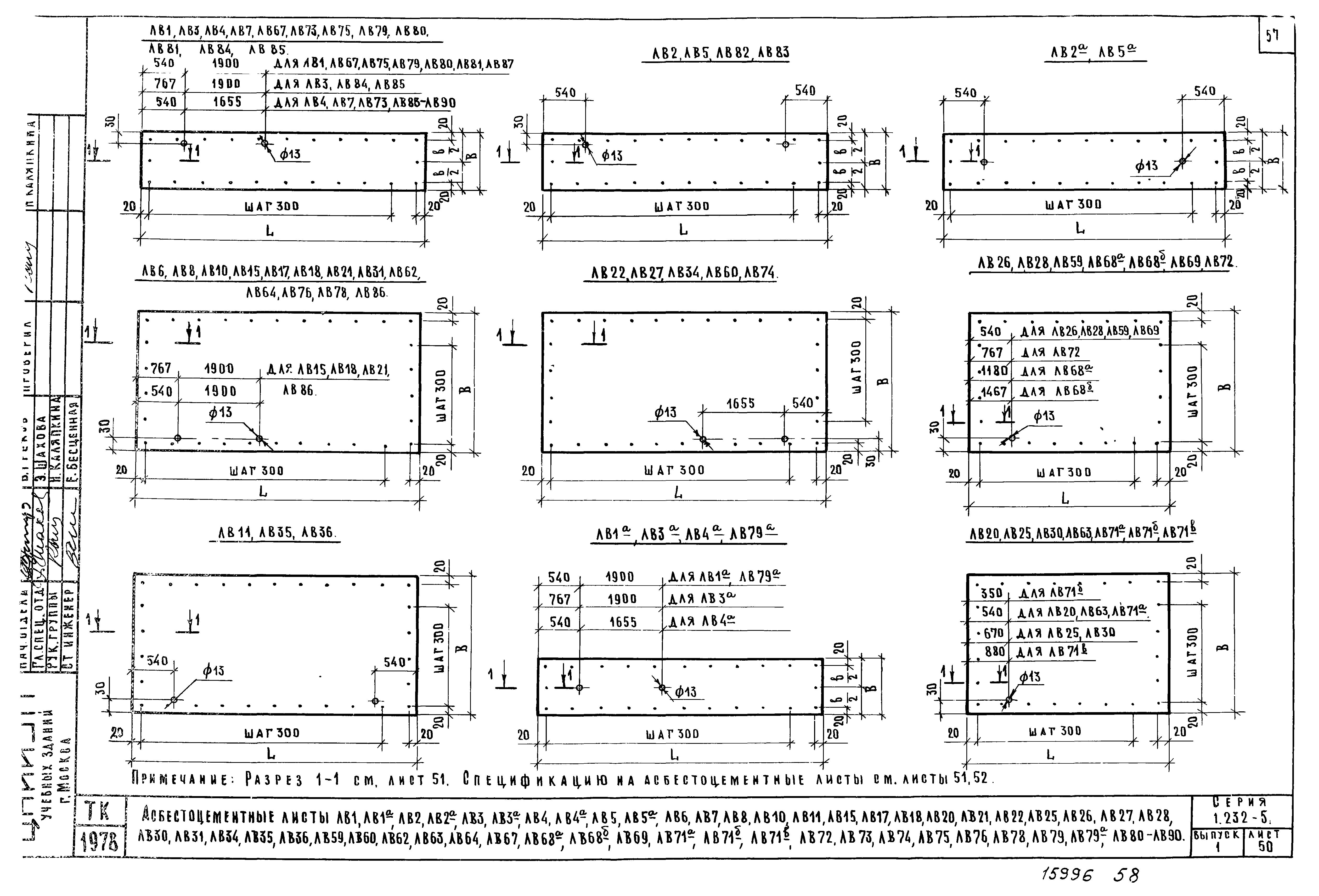 Серия 1.232-5