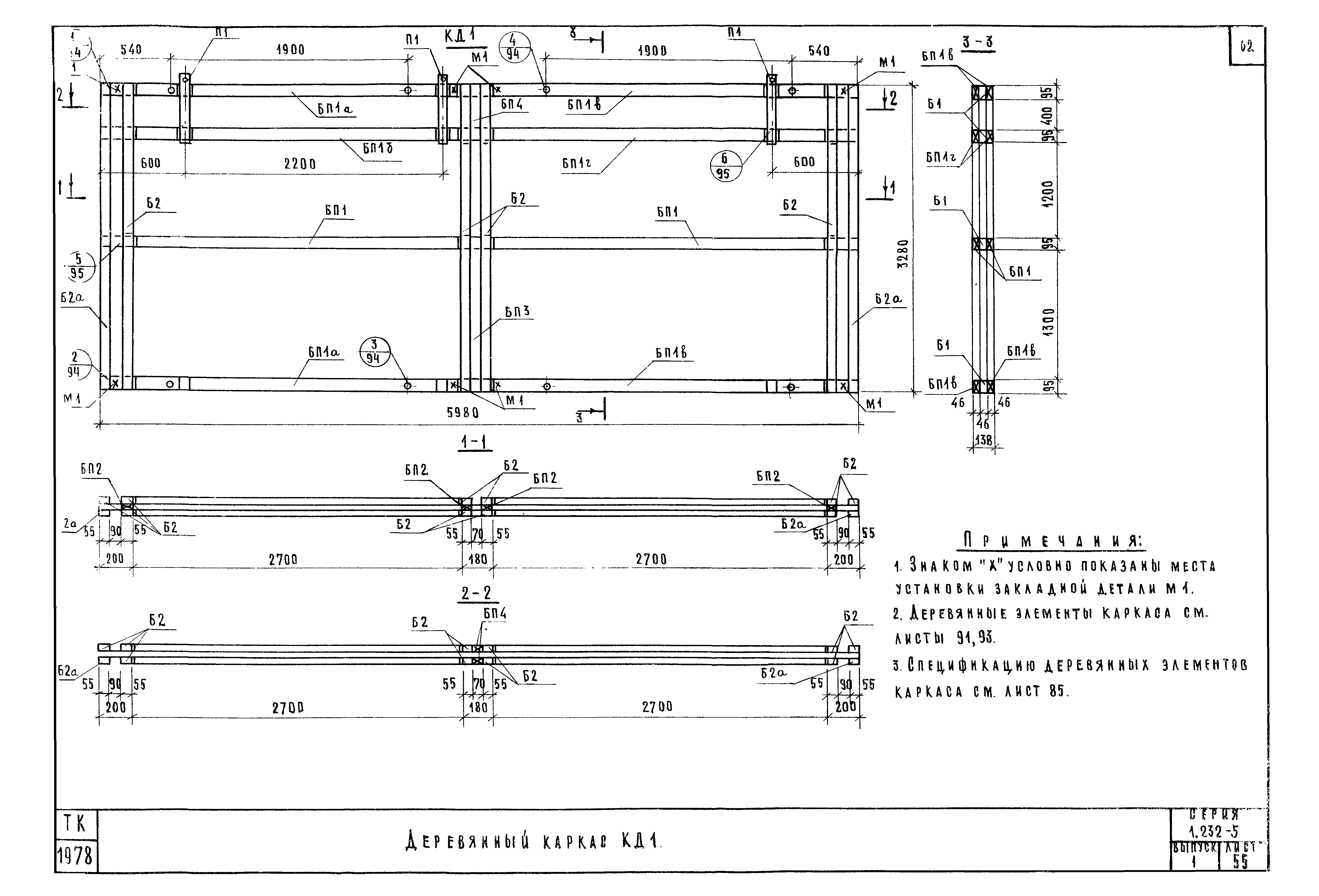 Серия 1.232-5