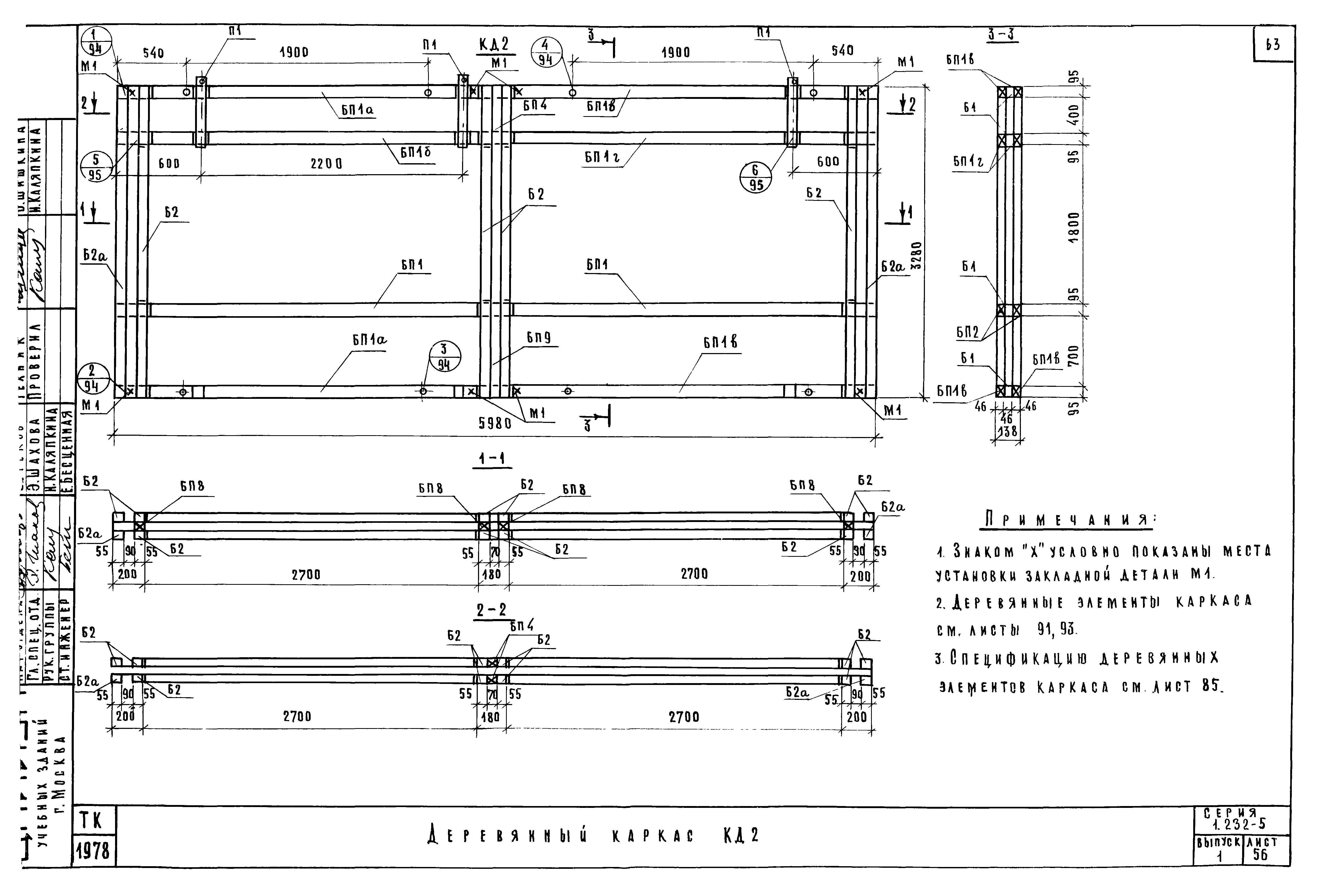 Серия 1.232-5