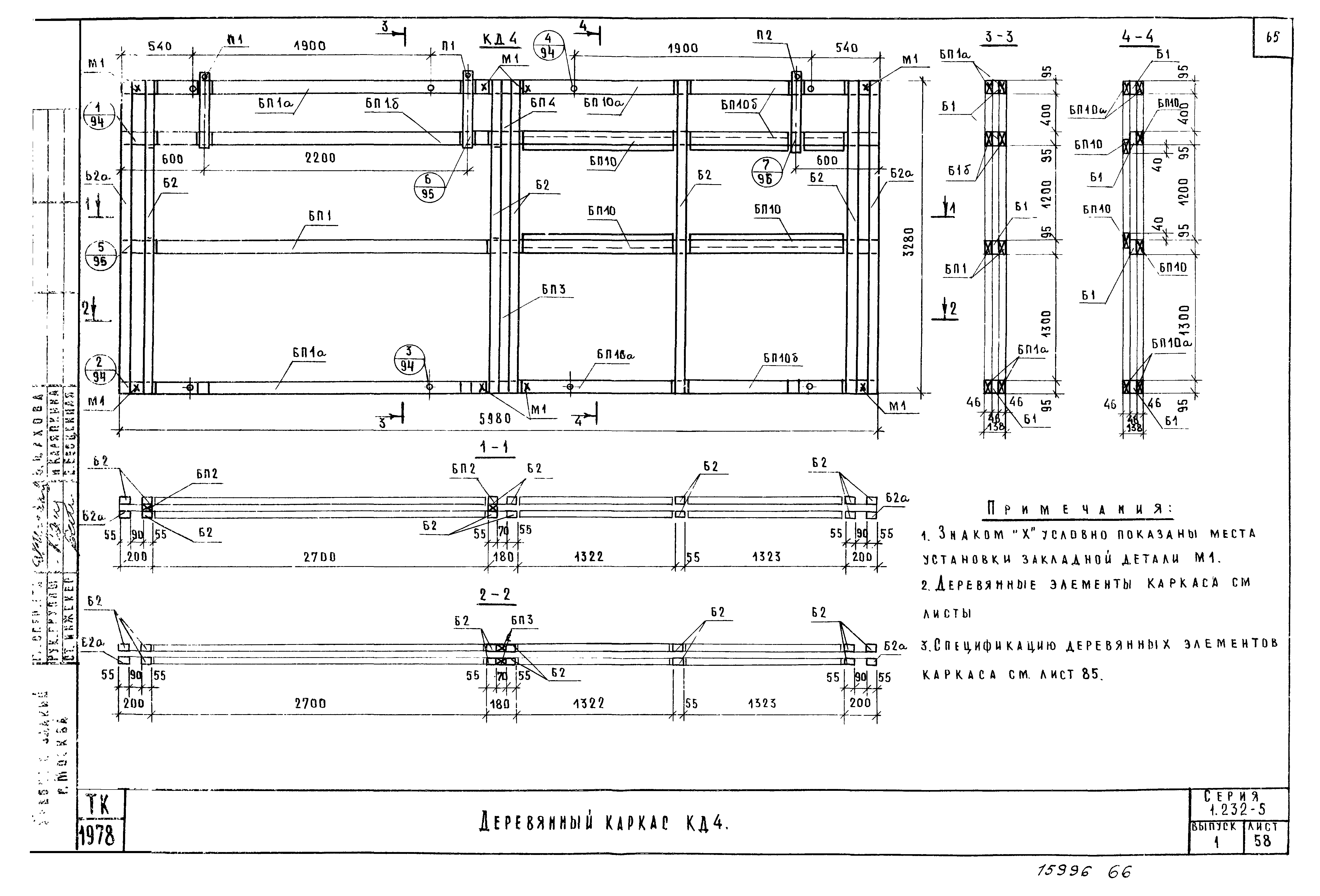 Серия 1.232-5