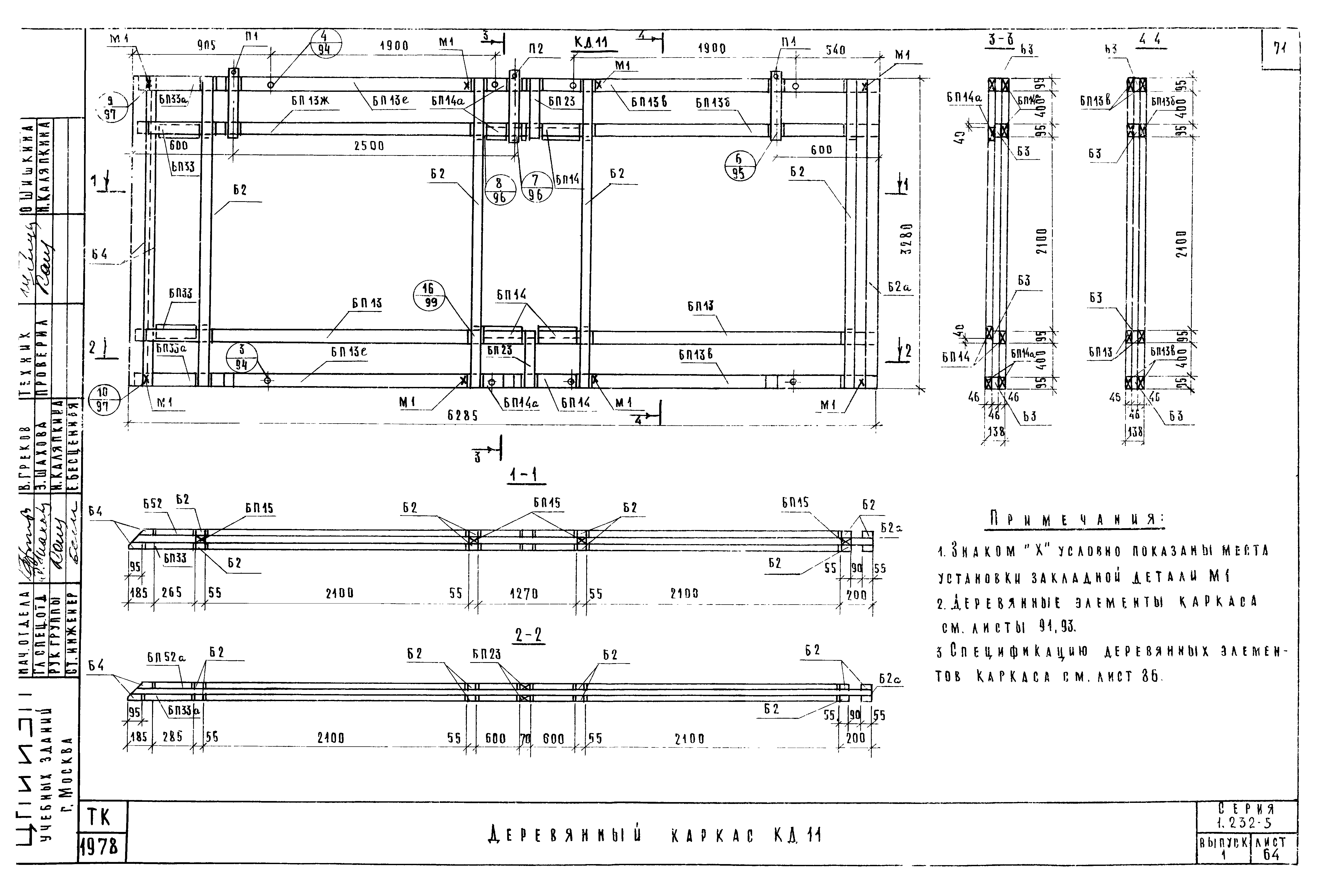 Серия 1.232-5