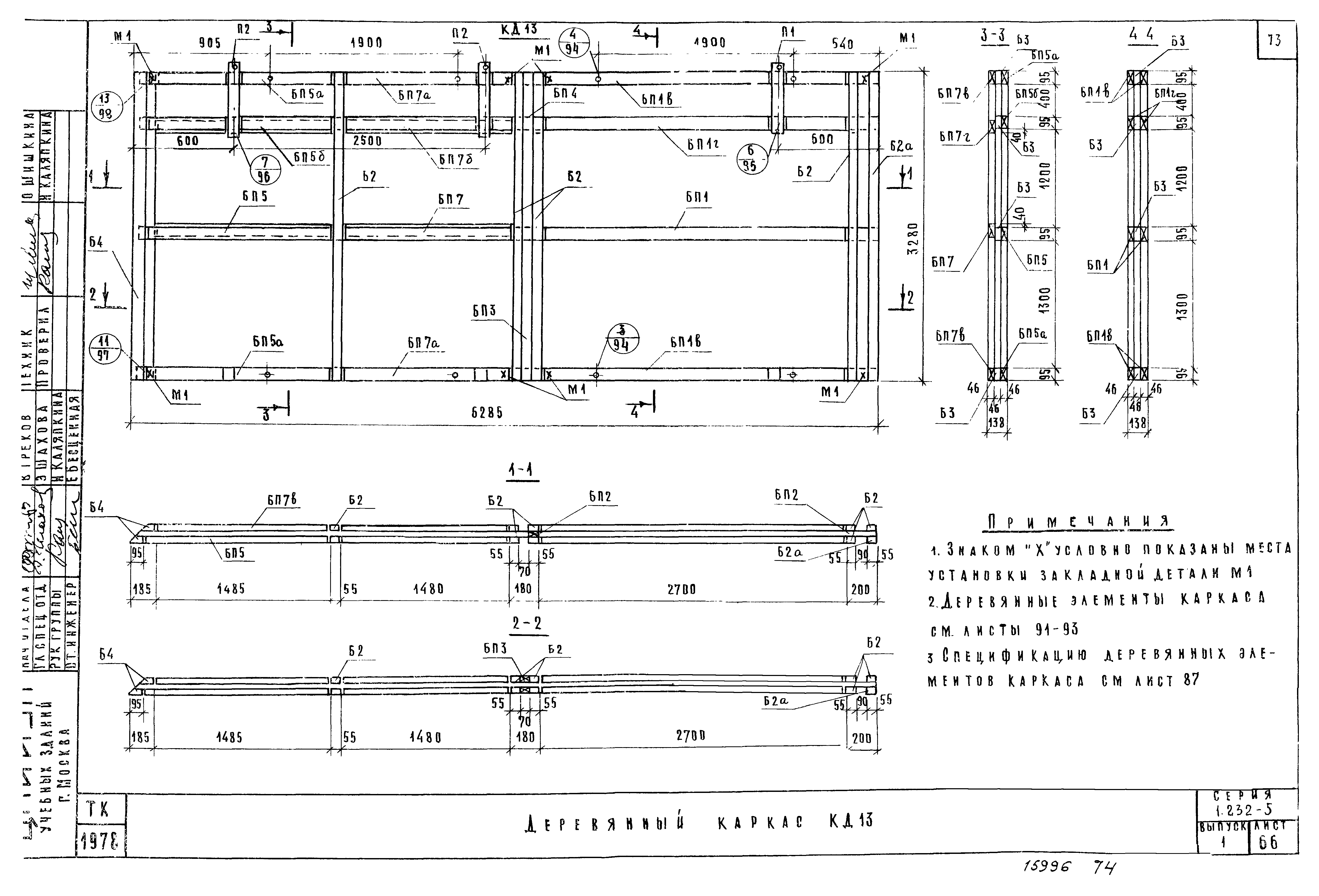 Серия 1.232-5