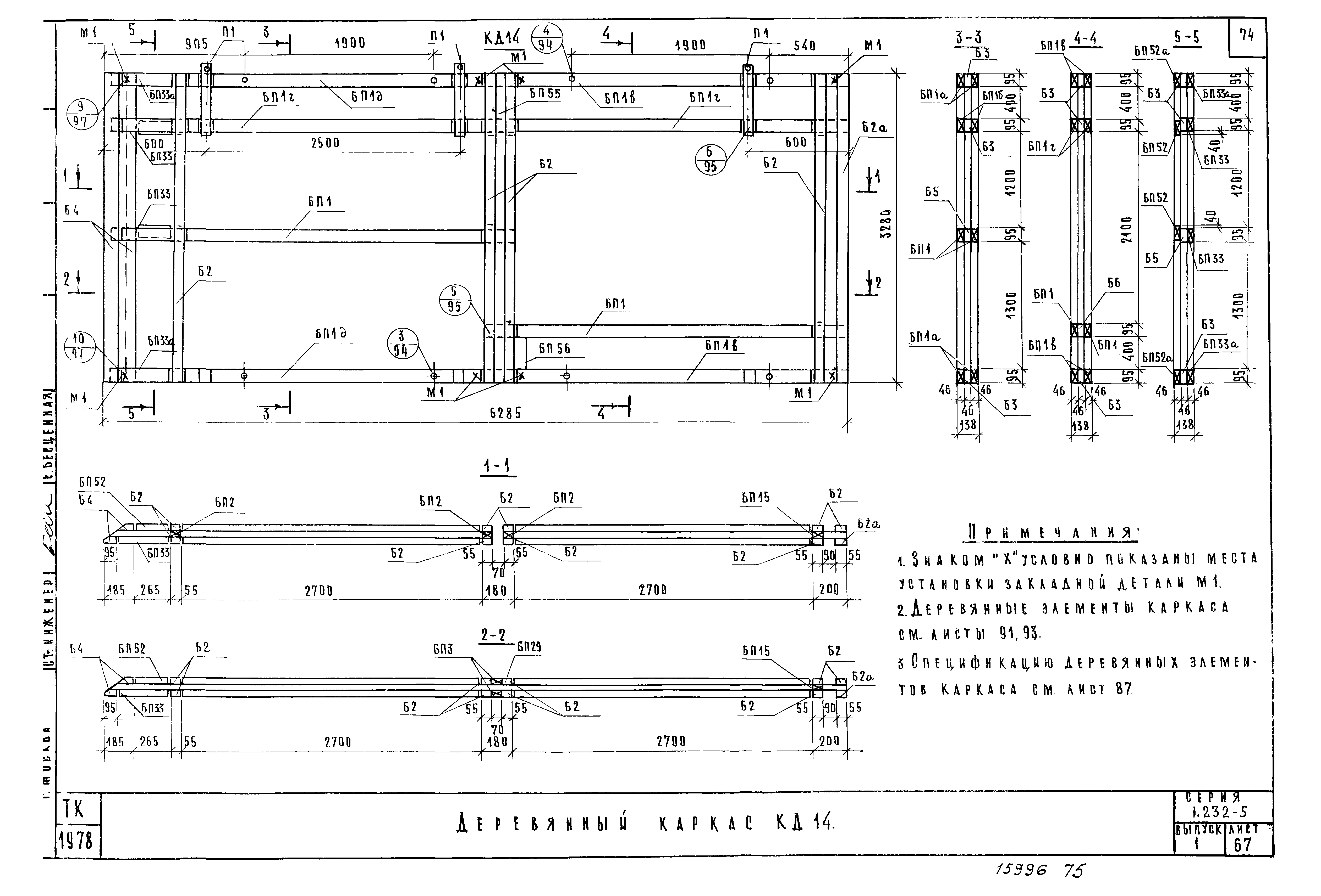 Серия 1.232-5