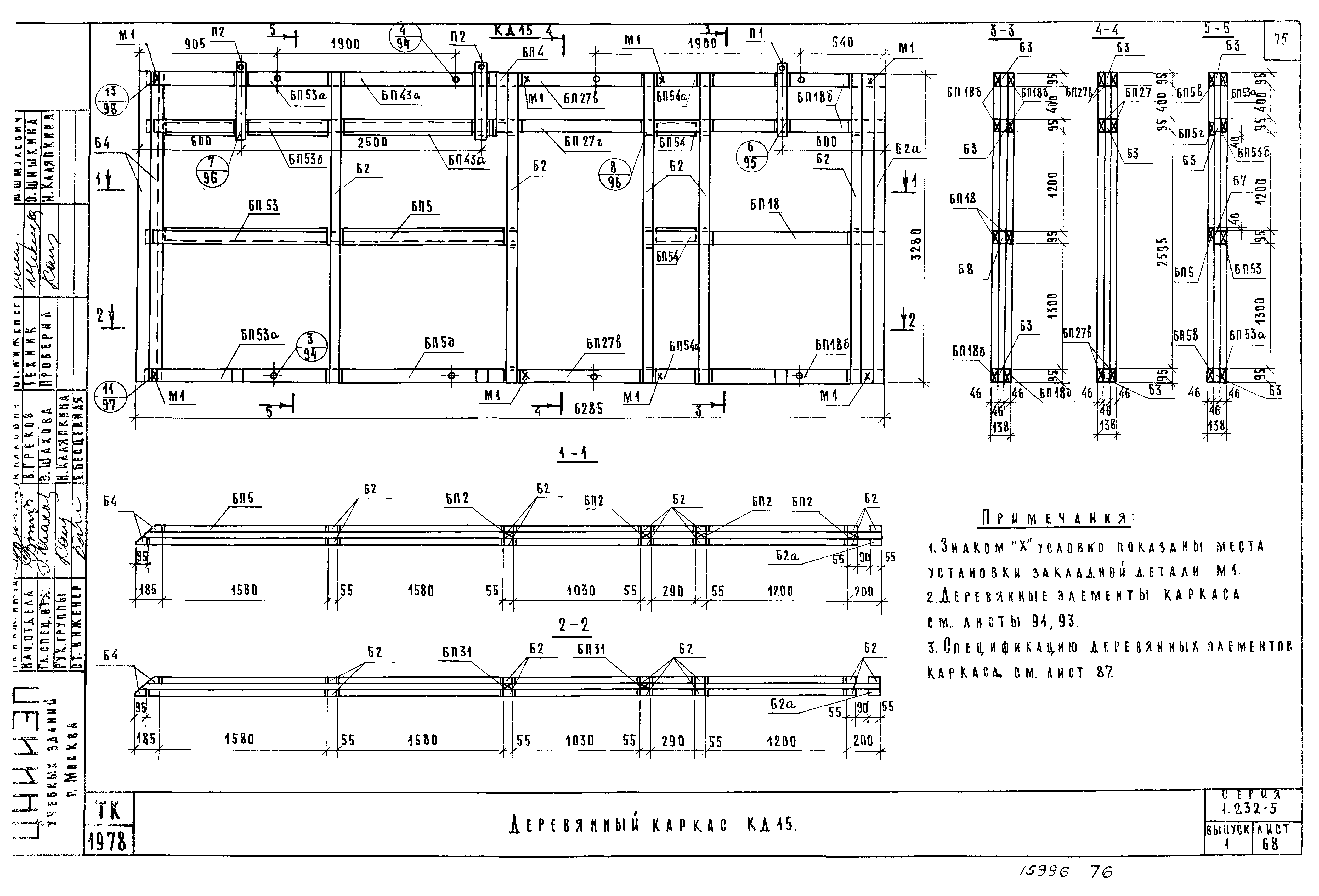 Серия 1.232-5