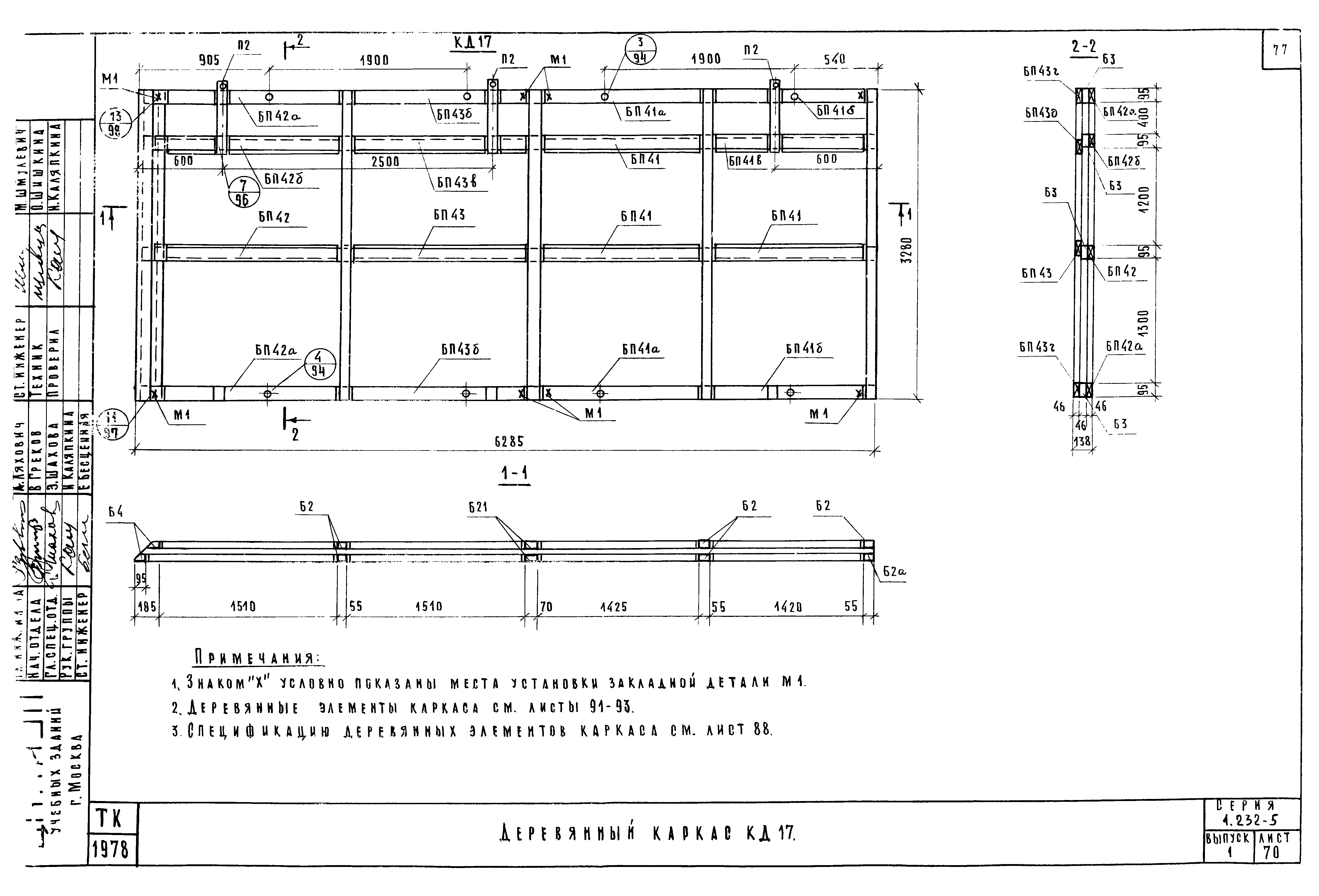 Серия 1.232-5