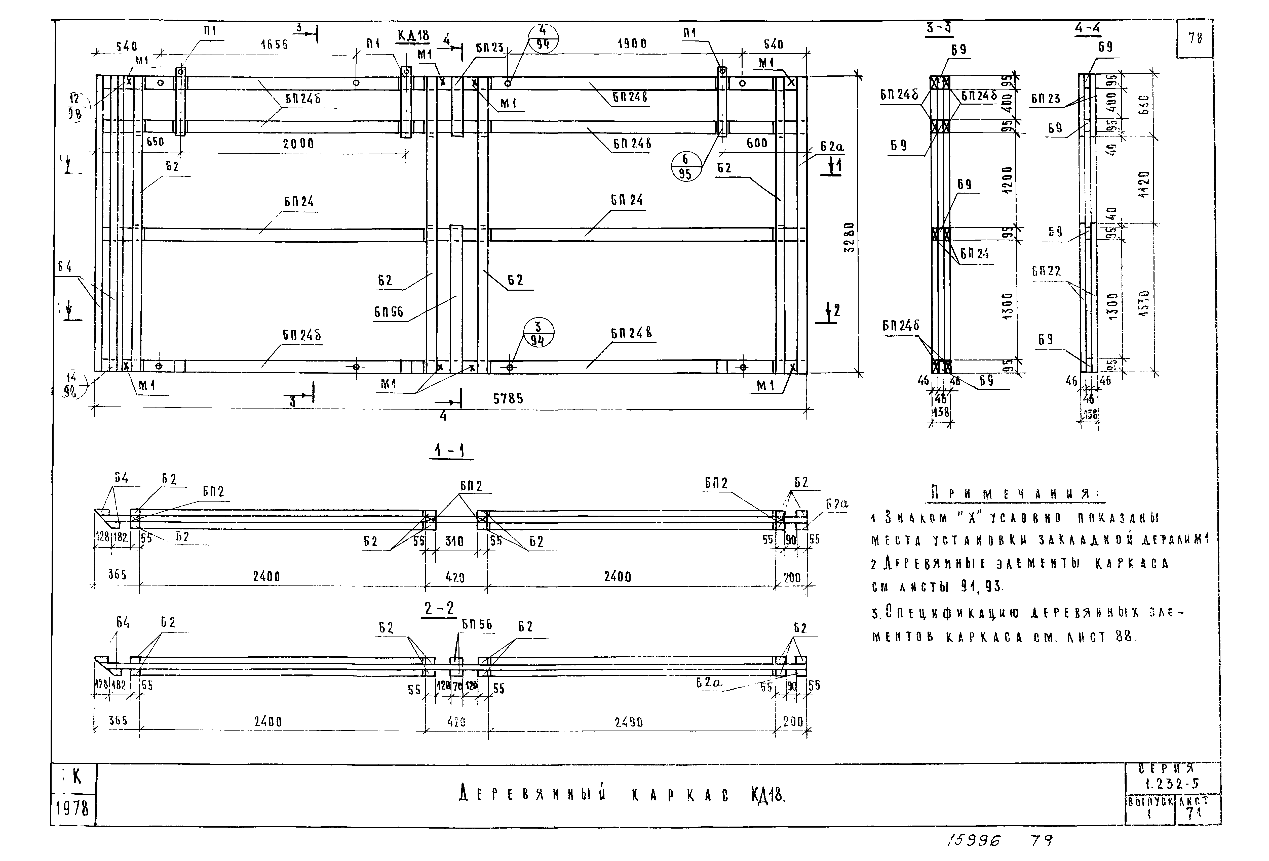 Серия 1.232-5