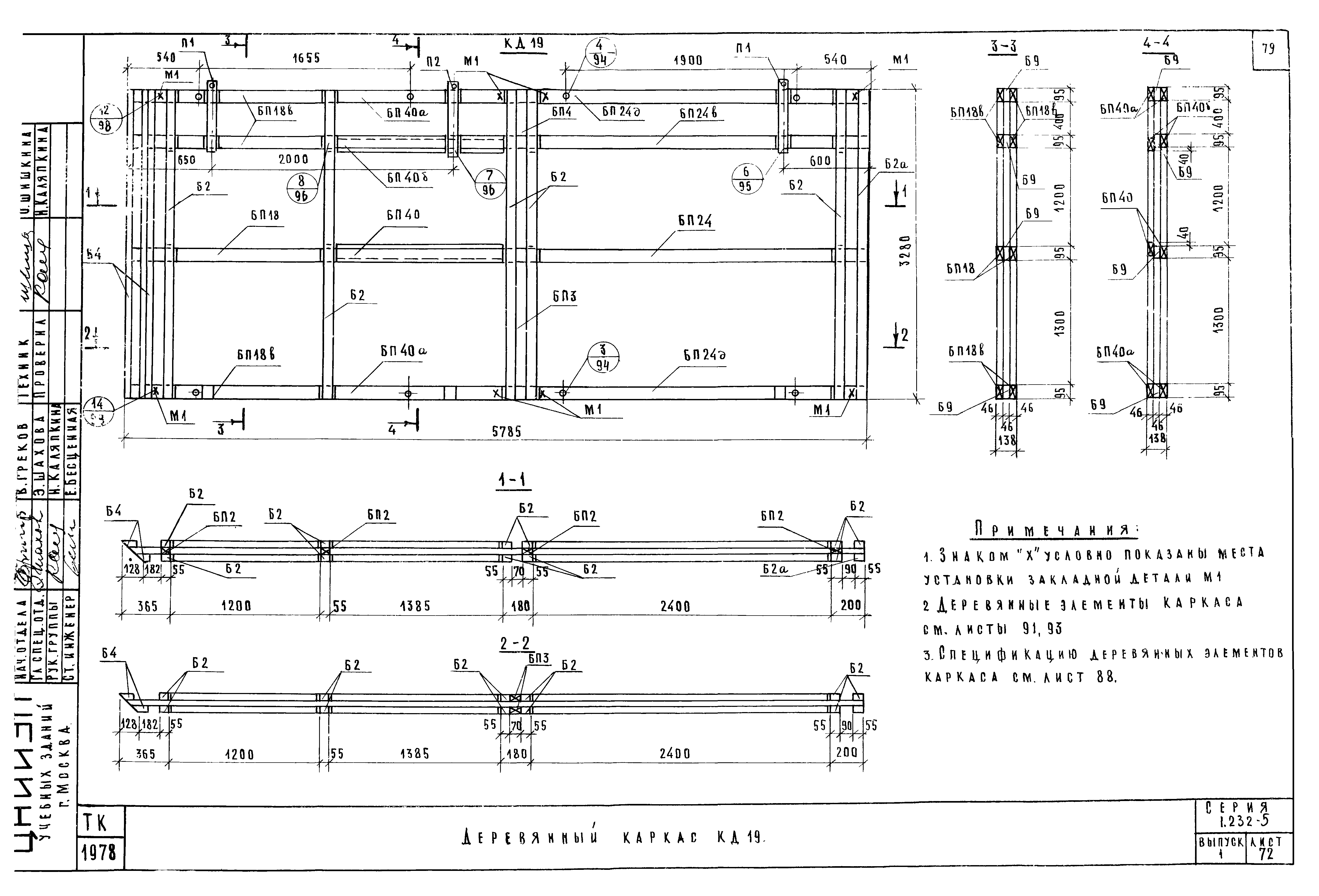 Серия 1.232-5