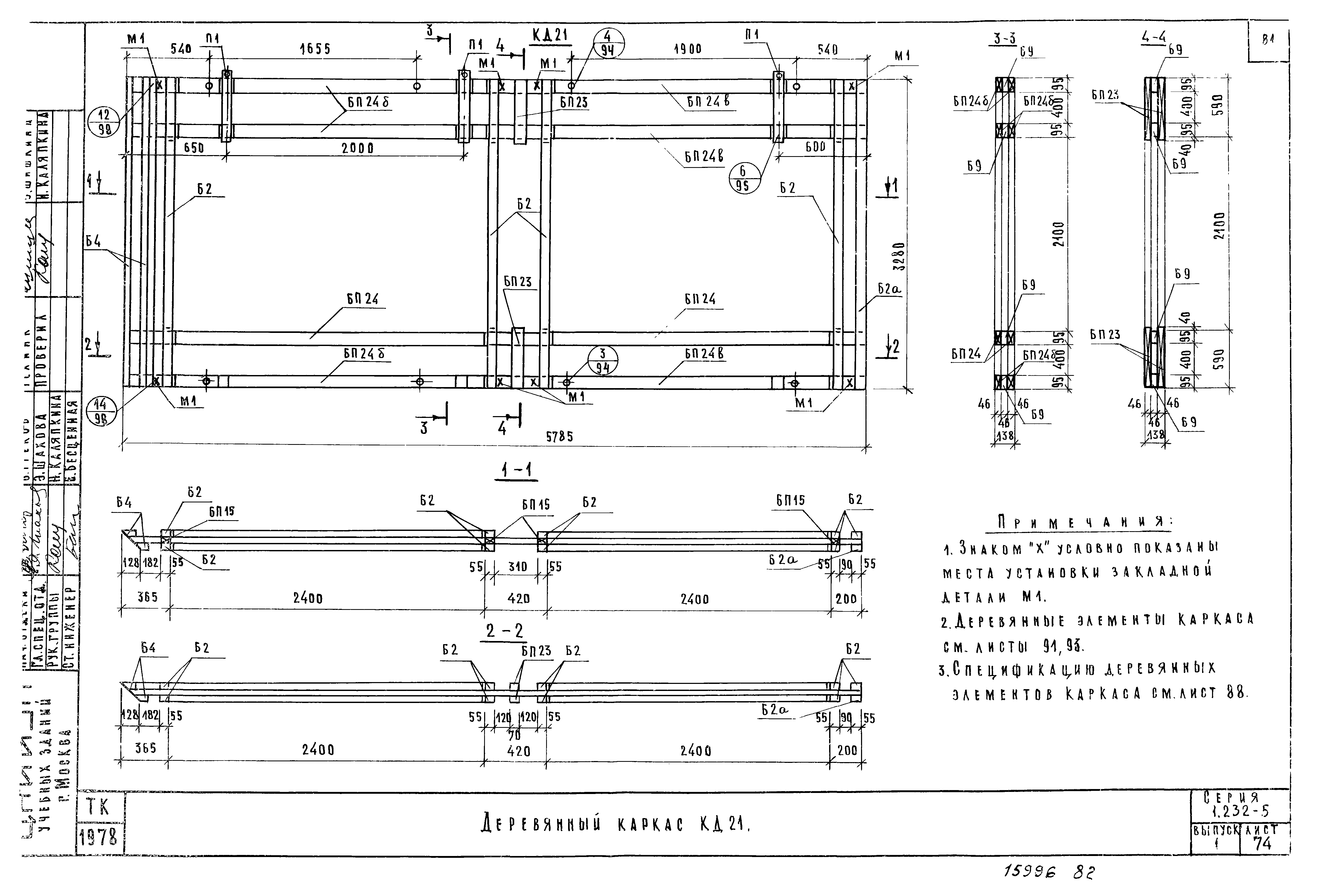 Серия 1.232-5