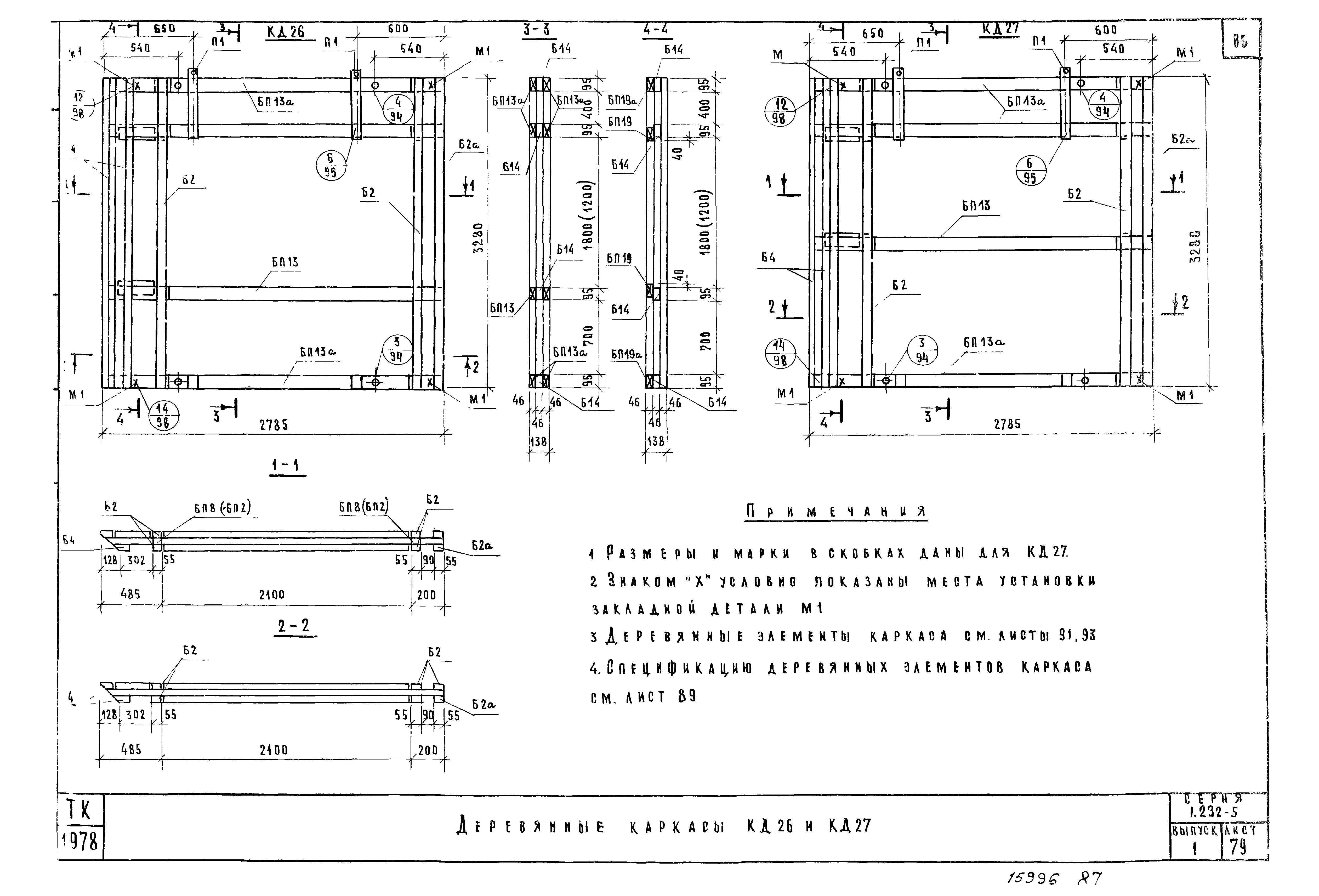 Серия 1.232-5