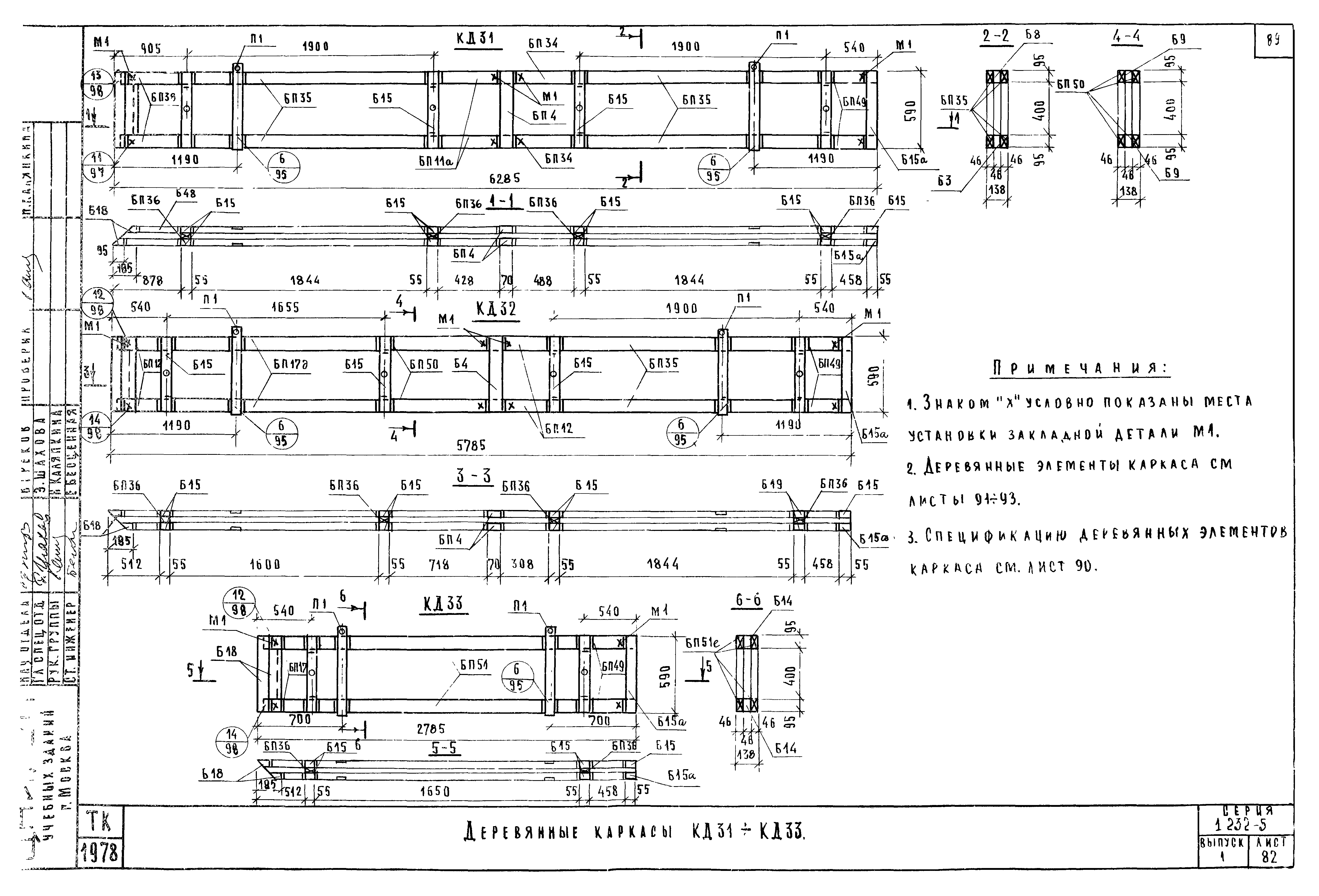 Серия 1.232-5