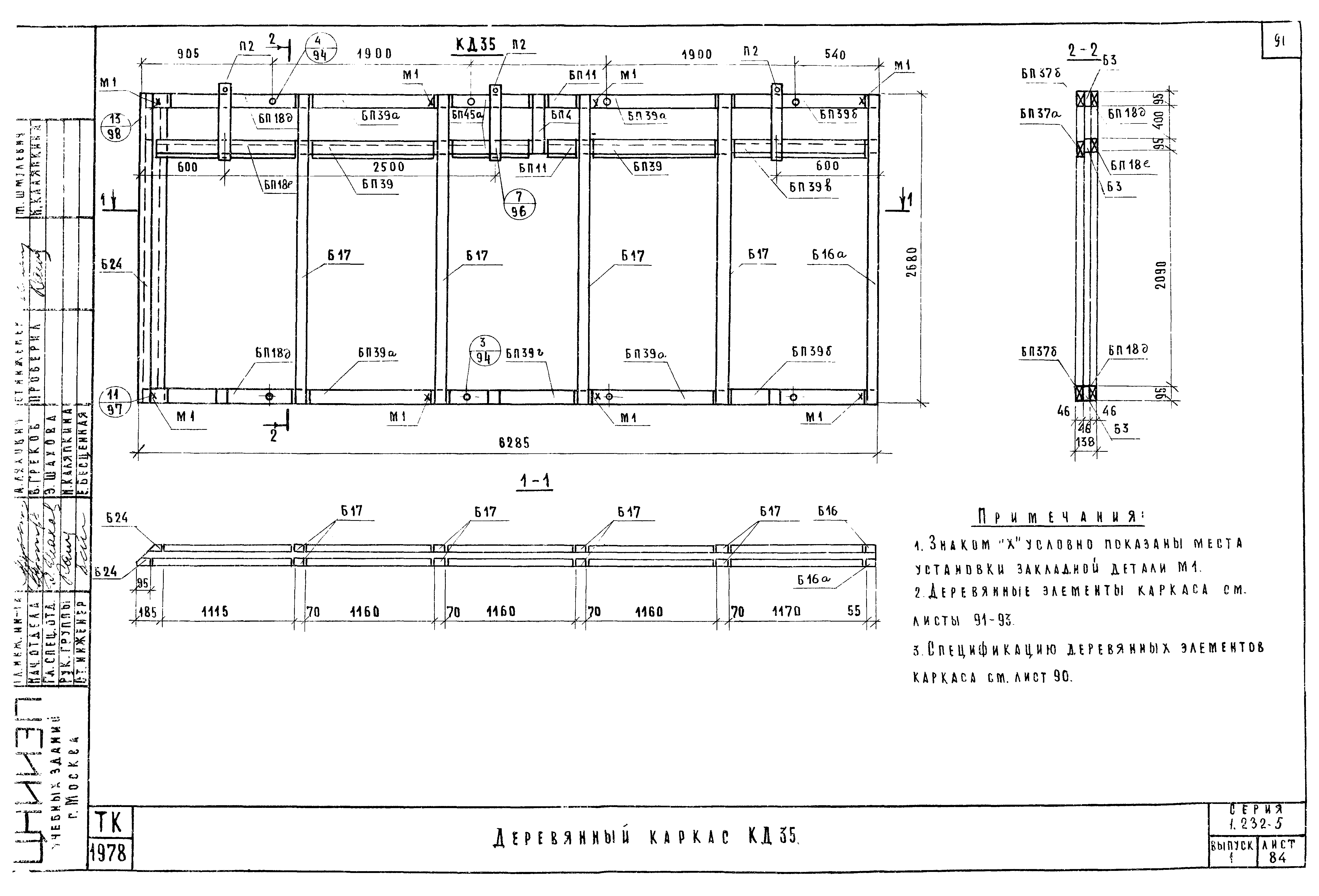 Серия 1.232-5