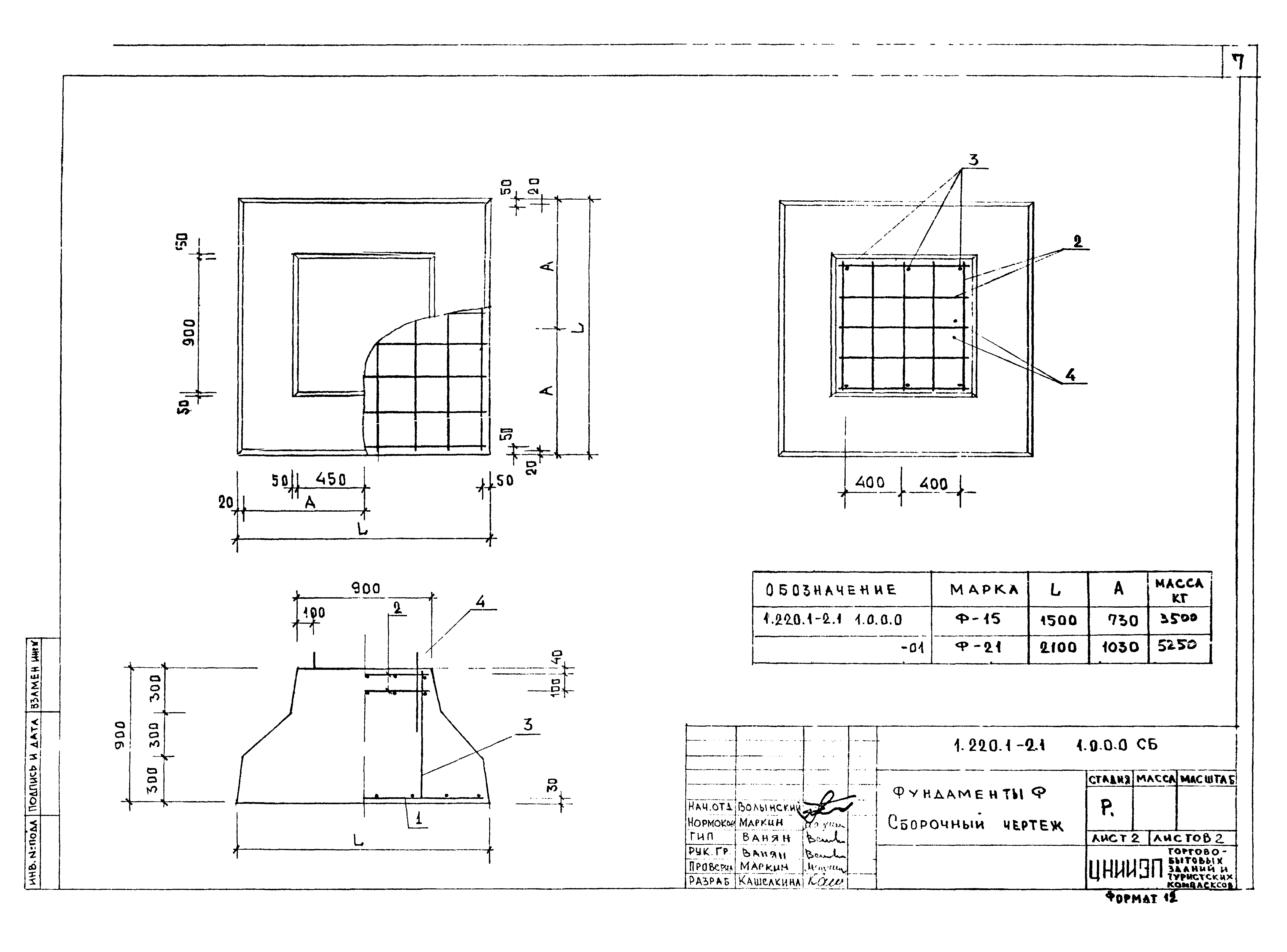 Серия 1.220.1-2